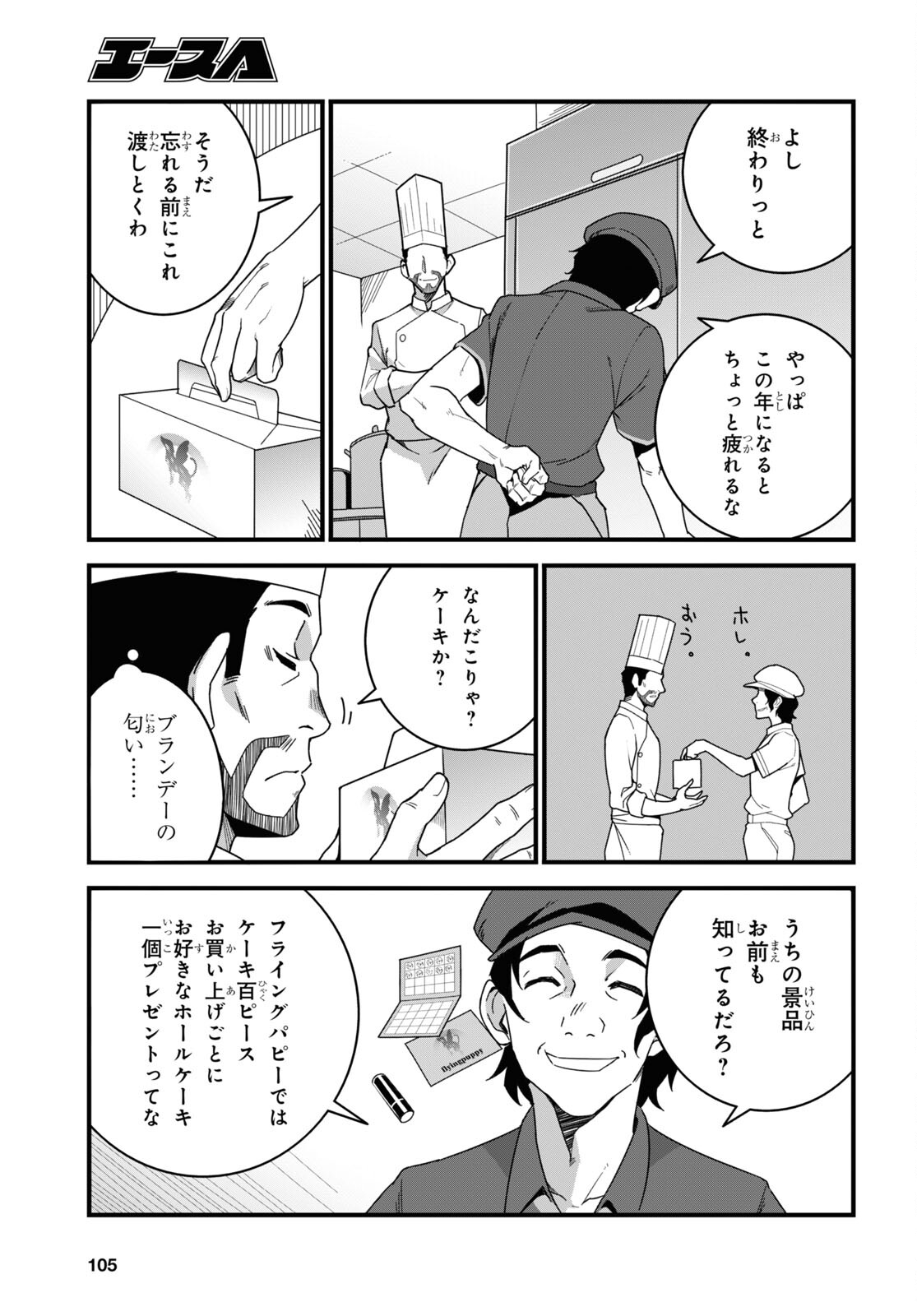 ISEKAI SHOKUDOU ~ YOUSHOKU NO NEKOYA ~ (MANGA) - raw - Chapter 18 - https://jpdd.ccdd.to/JPDD/isekaishokudouyoushokunonekoyamanga/217703/d3nbydq1b0y.jpg