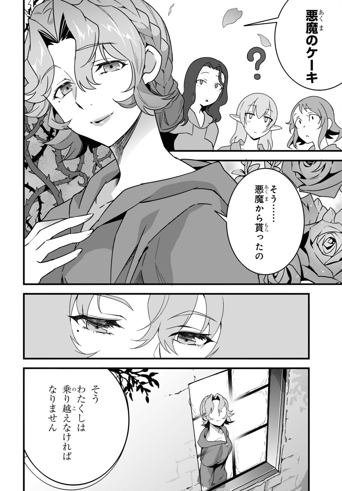 ISEKAI SHOKUDOU ~ YOUSHOKU NO NEKOYA ~ (MANGA) - raw - Chapter 18 - https://jpdd.ccdd.to/JPDD/isekaishokudouyoushokunonekoyamanga/217703/icx5jhekxrd.jpg