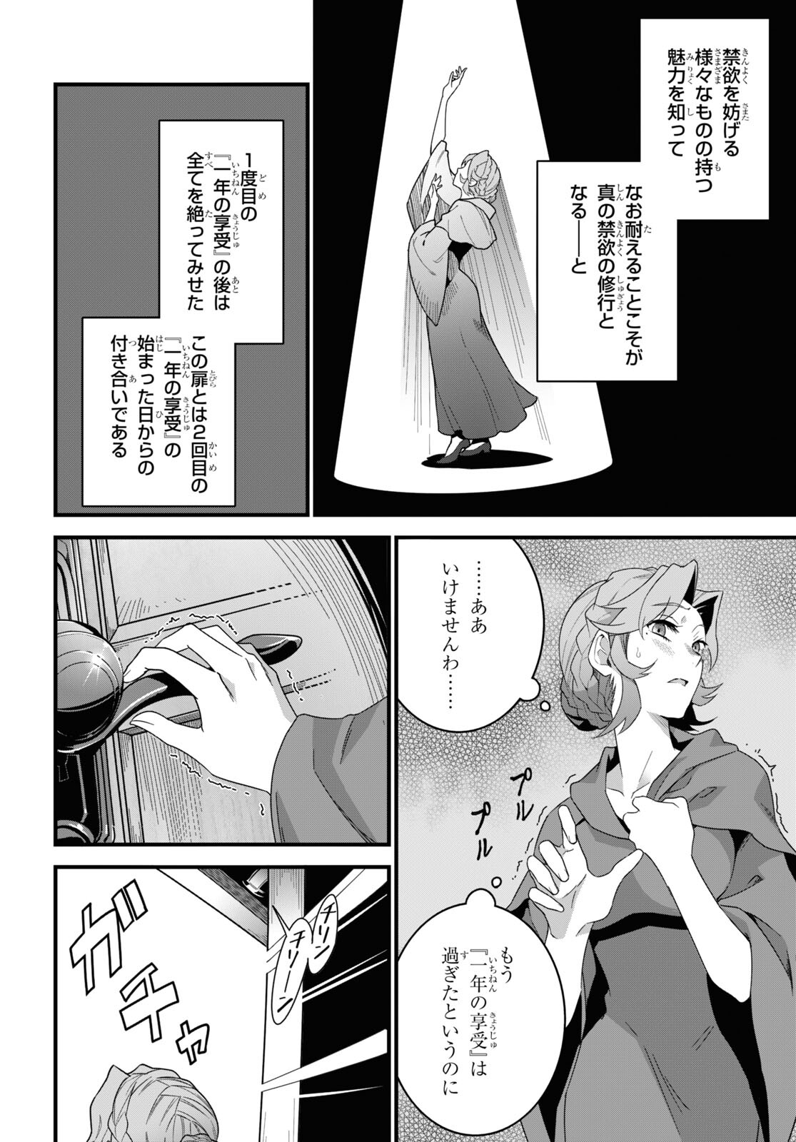 ISEKAI SHOKUDOU ~ YOUSHOKU NO NEKOYA ~ (MANGA) - raw - Chapter 18 - https://jpdd.ccdd.to/JPDD/isekaishokudouyoushokunonekoyamanga/217703/tdjmpkugdyt.jpg