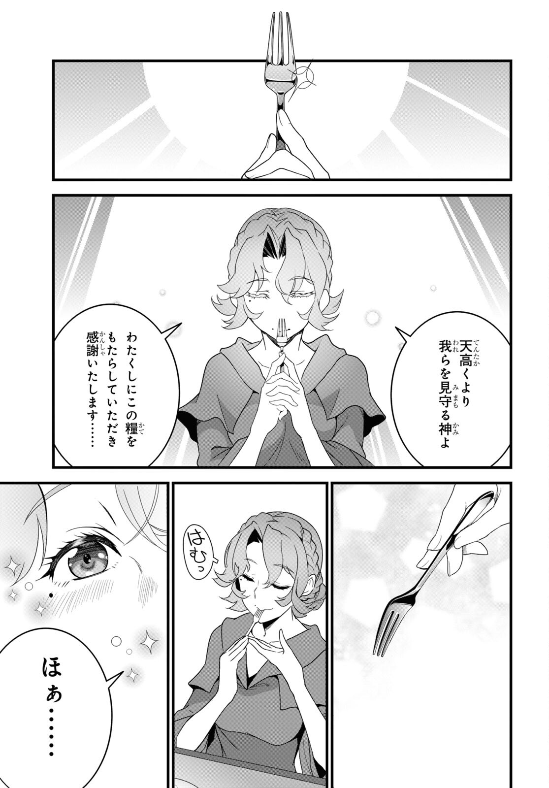 ISEKAI SHOKUDOU ~ YOUSHOKU NO NEKOYA ~ (MANGA) - raw - Chapter 18 - https://jpdd.ccdd.to/JPDD/isekaishokudouyoushokunonekoyamanga/217703/uhzsk4ywoyr.jpg