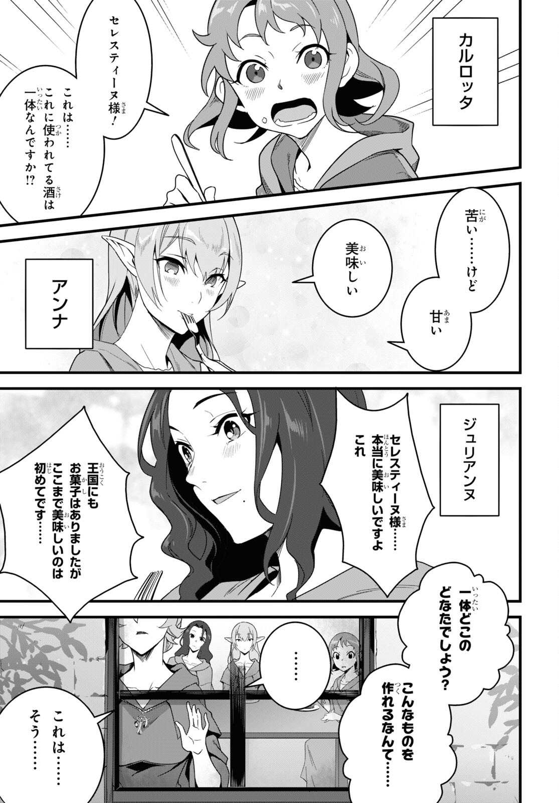 ISEKAI SHOKUDOU ~ YOUSHOKU NO NEKOYA ~ (MANGA) - raw - Chapter 18 - https://jpdd.ccdd.to/JPDD/isekaishokudouyoushokunonekoyamanga/217703/uqbgnbjs1r0.jpg