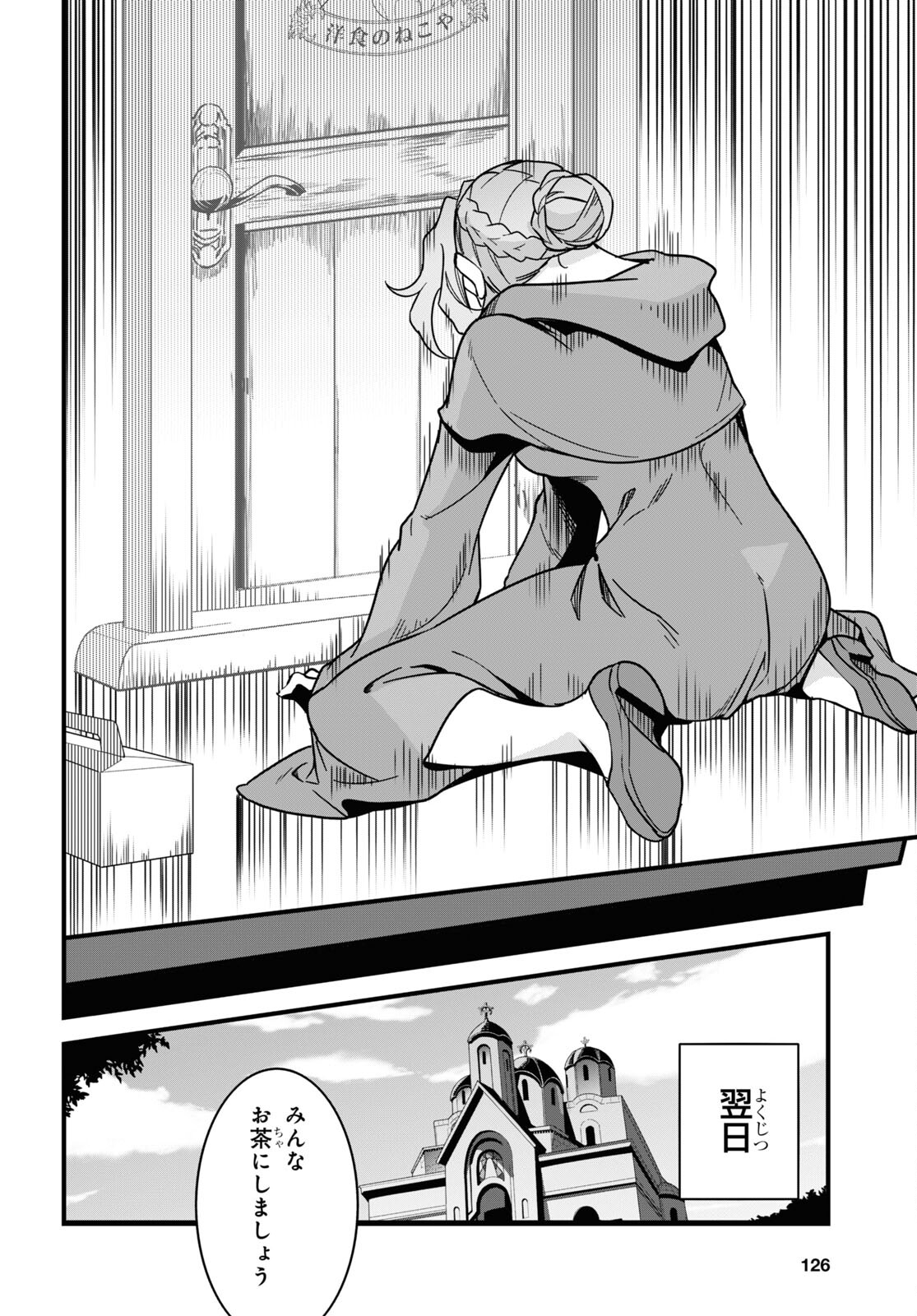 ISEKAI SHOKUDOU ~ YOUSHOKU NO NEKOYA ~ (MANGA) - raw - Chapter 18 - https://jpdd.ccdd.to/JPDD/isekaishokudouyoushokunonekoyamanga/217703/w53wsimno4o.jpg