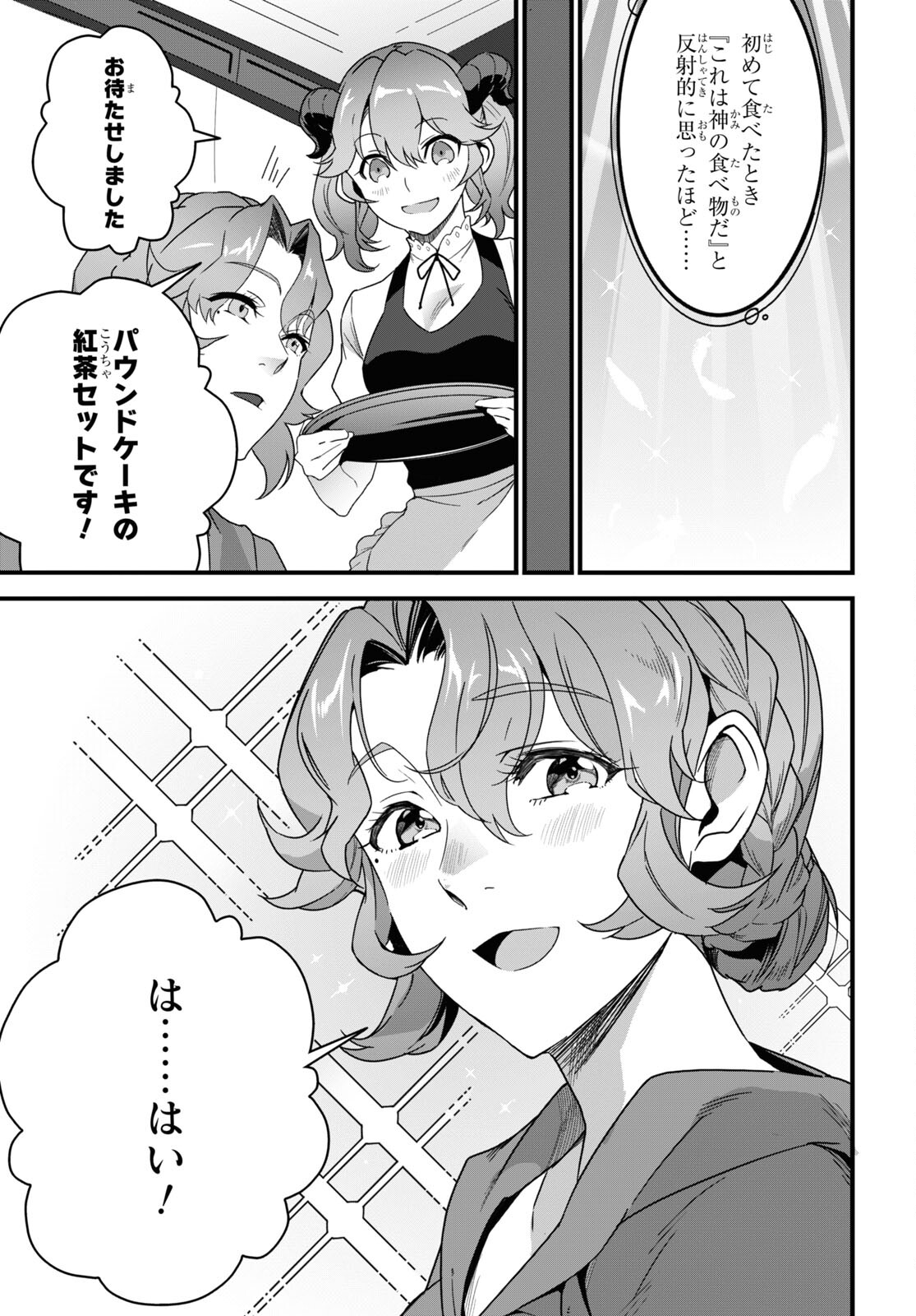ISEKAI SHOKUDOU ~ YOUSHOKU NO NEKOYA ~ (MANGA) - raw - Chapter 18 - https://jpdd.ccdd.to/JPDD/isekaishokudouyoushokunonekoyamanga/217703/xffmcmk0tai.jpg