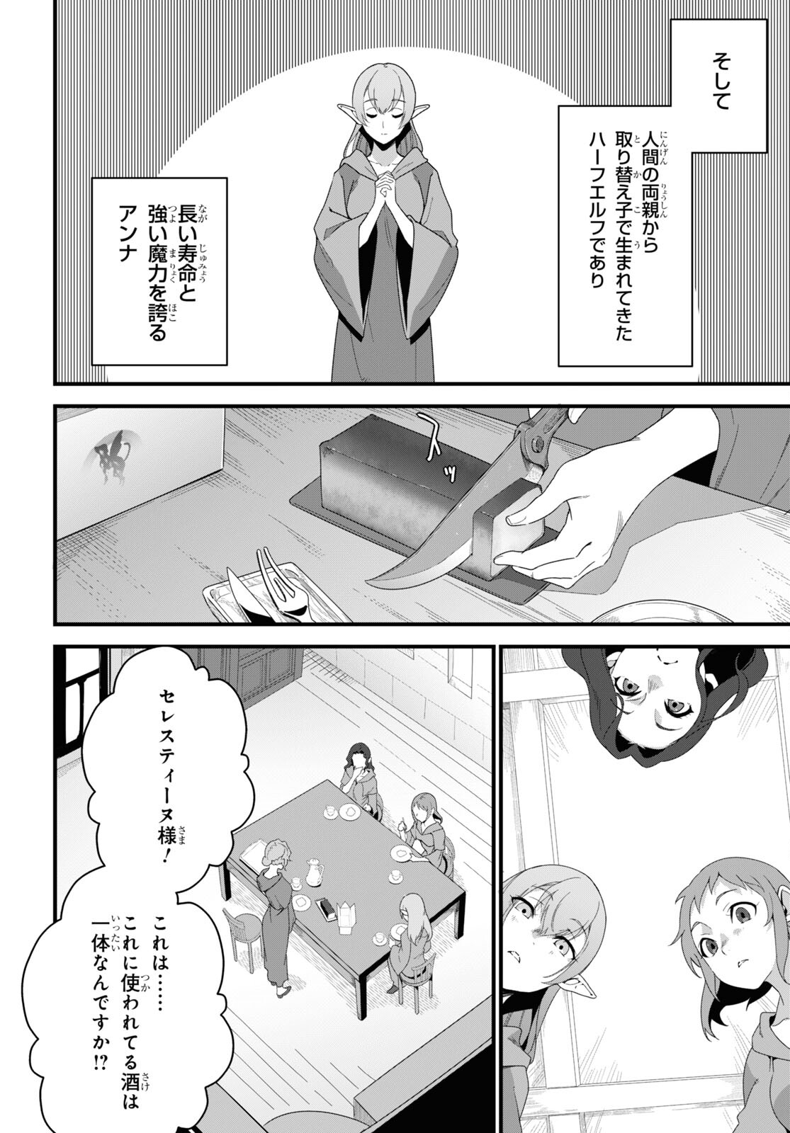 ISEKAI SHOKUDOU ~ YOUSHOKU NO NEKOYA ~ (MANGA) - raw - Chapter 19 - https://jpdd.ccdd.to/JPDD/isekaishokudouyoushokunonekoyamanga/220751/1uhaebgz0xd.jpg