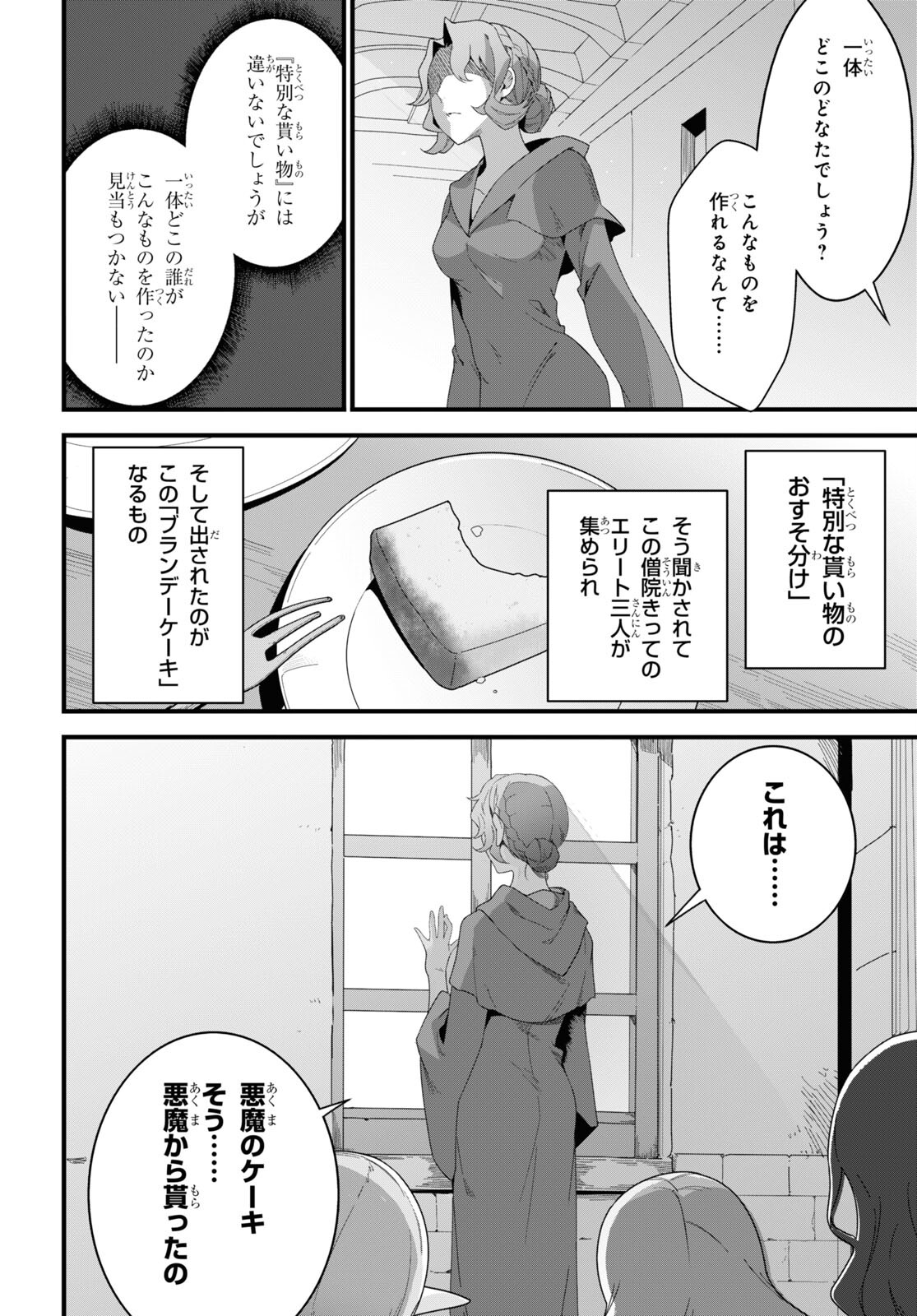 ISEKAI SHOKUDOU ~ YOUSHOKU NO NEKOYA ~ (MANGA) - raw - Chapter 19 - https://jpdd.ccdd.to/JPDD/isekaishokudouyoushokunonekoyamanga/220751/2sbw45x5viu.jpg