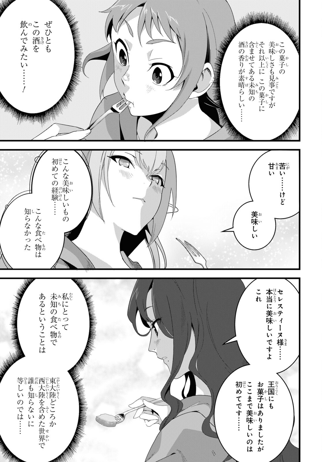 ISEKAI SHOKUDOU ~ YOUSHOKU NO NEKOYA ~ (MANGA) - raw - Chapter 19 - https://jpdd.ccdd.to/JPDD/isekaishokudouyoushokunonekoyamanga/220751/bsxmj0jkbic.jpg