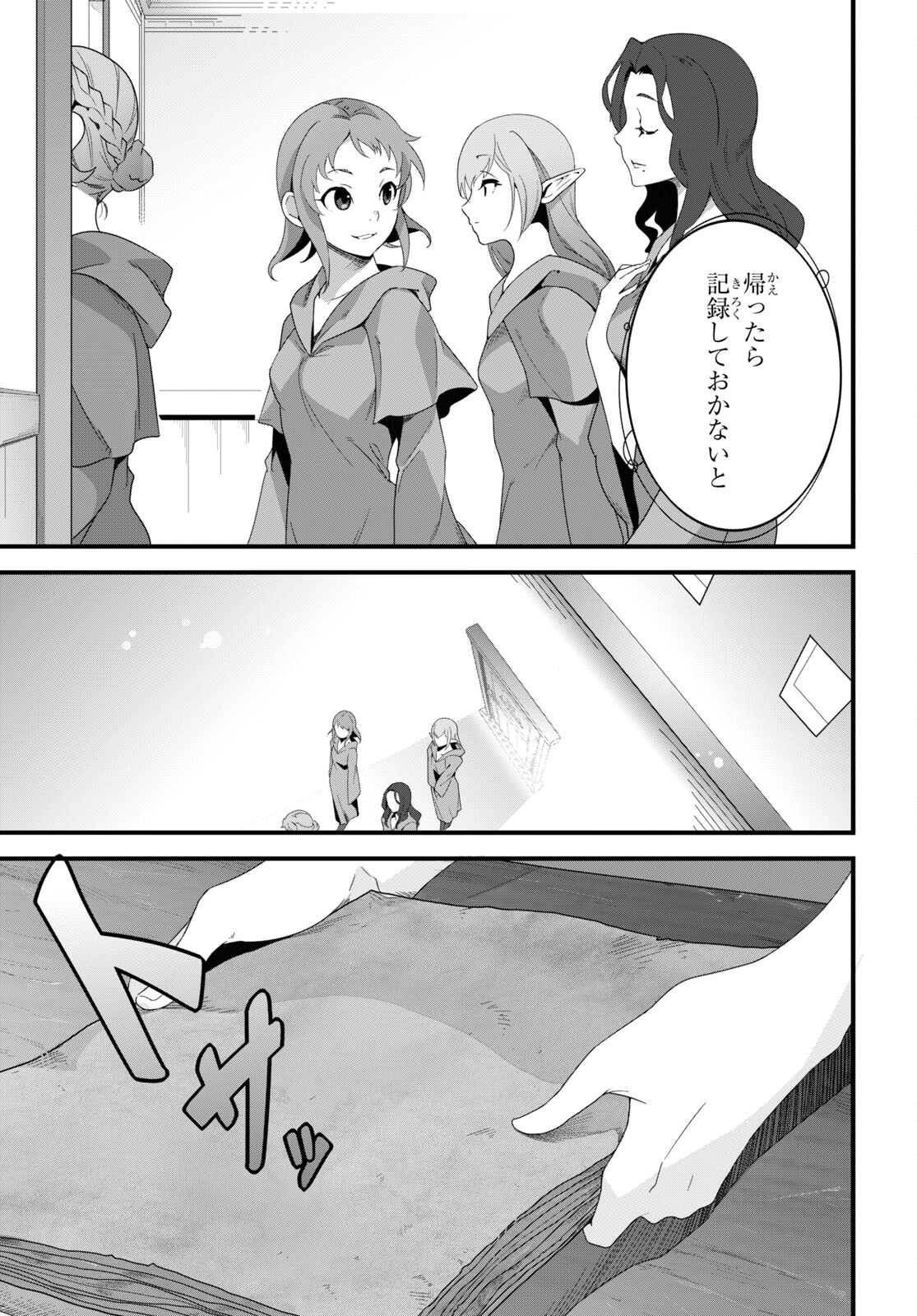 ISEKAI SHOKUDOU ~ YOUSHOKU NO NEKOYA ~ (MANGA) - raw - Chapter 19 - https://jpdd.ccdd.to/JPDD/isekaishokudouyoushokunonekoyamanga/220751/ts1ijctt0t0.jpg