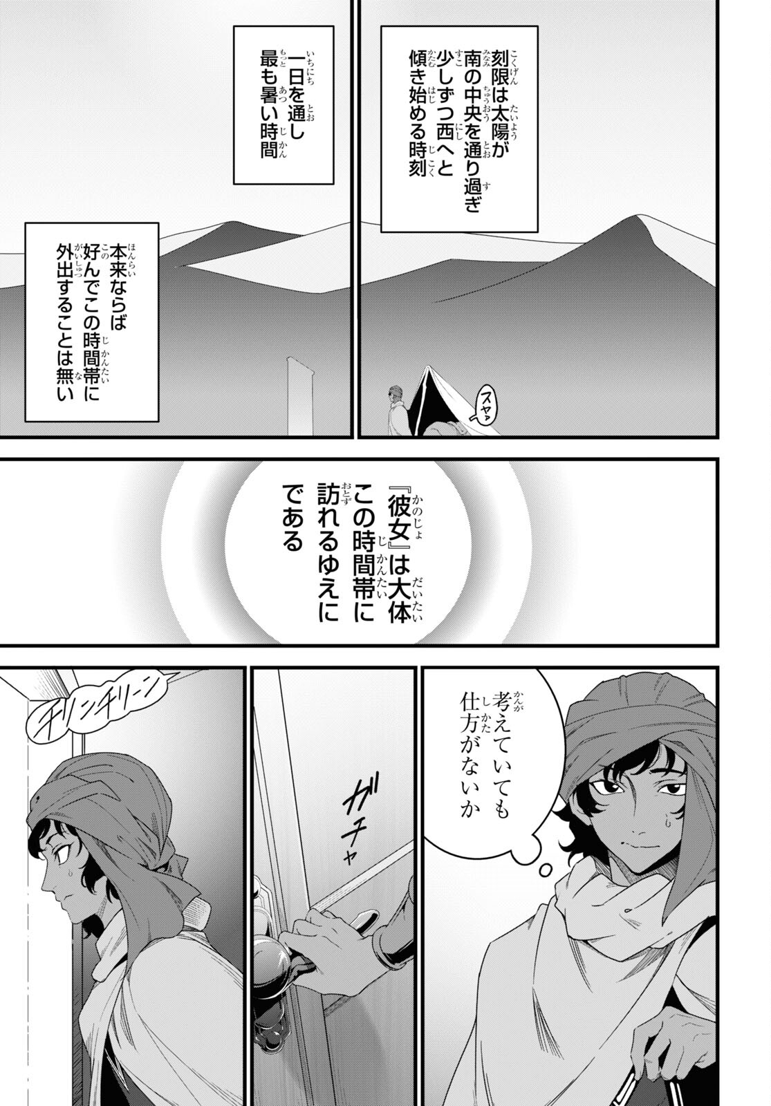 ISEKAI SHOKUDOU ~ YOUSHOKU NO NEKOYA ~ (MANGA) - raw - Chapter 21 - https://jpdd.ccdd.to/JPDD/isekaishokudouyoushokunonekoyamanga/233132/4hqcqrgyy20.jpg