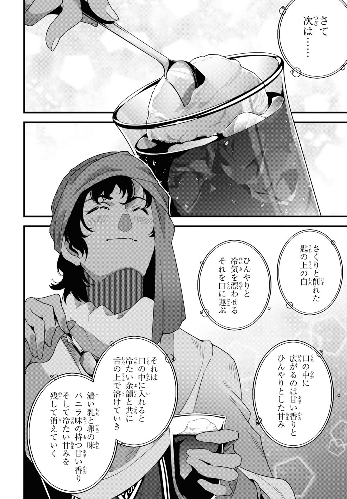 ISEKAI SHOKUDOU ~ YOUSHOKU NO NEKOYA ~ (MANGA) - raw - Chapter 21 - https://jpdd.ccdd.to/JPDD/isekaishokudouyoushokunonekoyamanga/233132/fsgyx4novbm.jpg