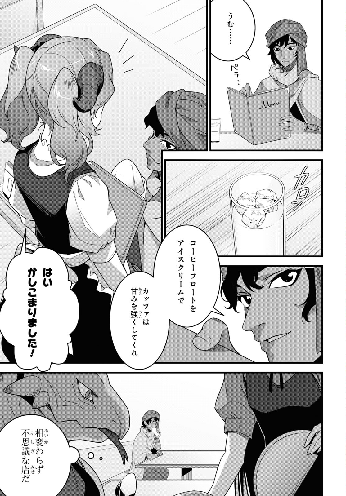 ISEKAI SHOKUDOU ~ YOUSHOKU NO NEKOYA ~ (MANGA) - raw - Chapter 21 - https://jpdd.ccdd.to/JPDD/isekaishokudouyoushokunonekoyamanga/233132/hes0vwgkluw.jpg