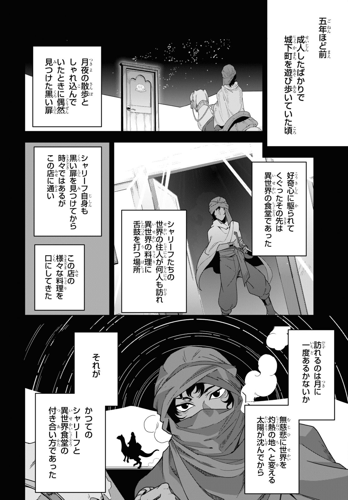 ISEKAI SHOKUDOU ~ YOUSHOKU NO NEKOYA ~ (MANGA) - raw - Chapter 21 - https://jpdd.ccdd.to/JPDD/isekaishokudouyoushokunonekoyamanga/233132/jwqcdpvjmrx.jpg