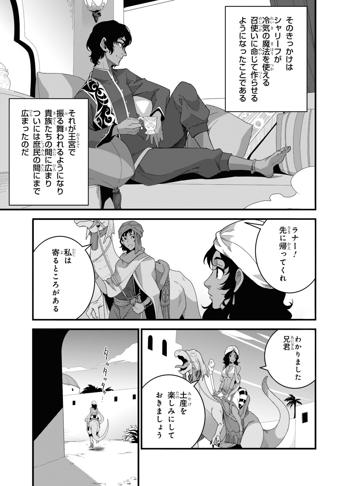 ISEKAI SHOKUDOU ~ YOUSHOKU NO NEKOYA ~ (MANGA) - raw - Chapter 21 - https://jpdd.ccdd.to/JPDD/isekaishokudouyoushokunonekoyamanga/233132/loapnwapjhk.jpg