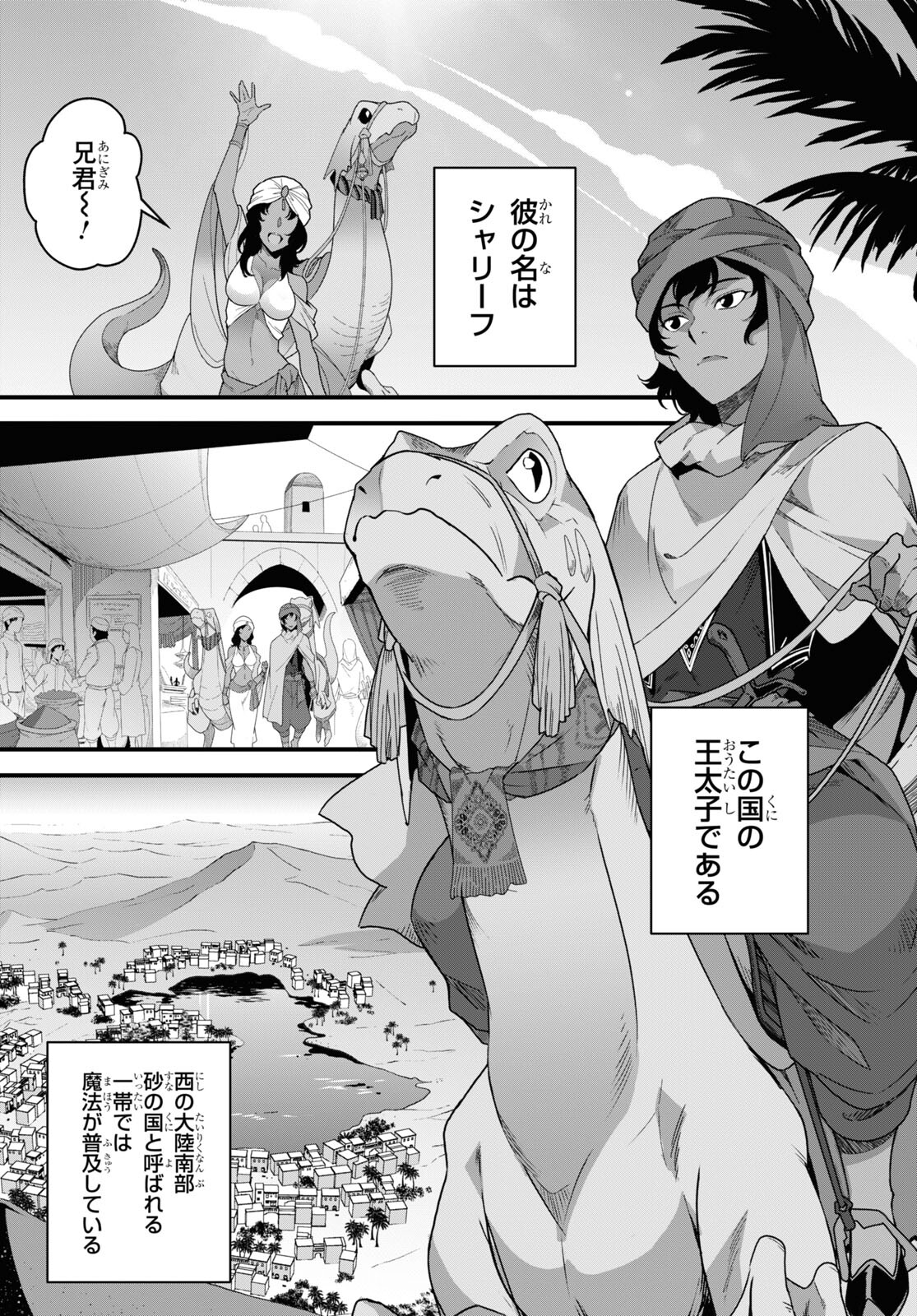 ISEKAI SHOKUDOU ~ YOUSHOKU NO NEKOYA ~ (MANGA) - raw - Chapter 21 - https://jpdd.ccdd.to/JPDD/isekaishokudouyoushokunonekoyamanga/233132/o3rqn3uyvmu.jpg