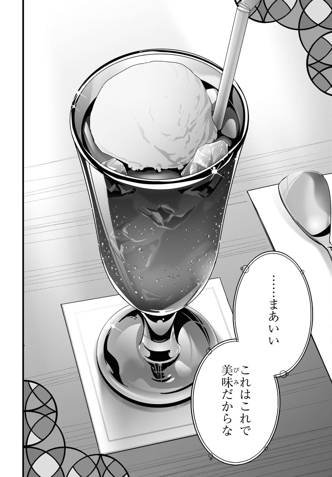 ISEKAI SHOKUDOU ~ YOUSHOKU NO NEKOYA ~ (MANGA) - raw - Chapter 21 - https://jpdd.ccdd.to/JPDD/isekaishokudouyoushokunonekoyamanga/233132/q25iu5a05u4.jpg