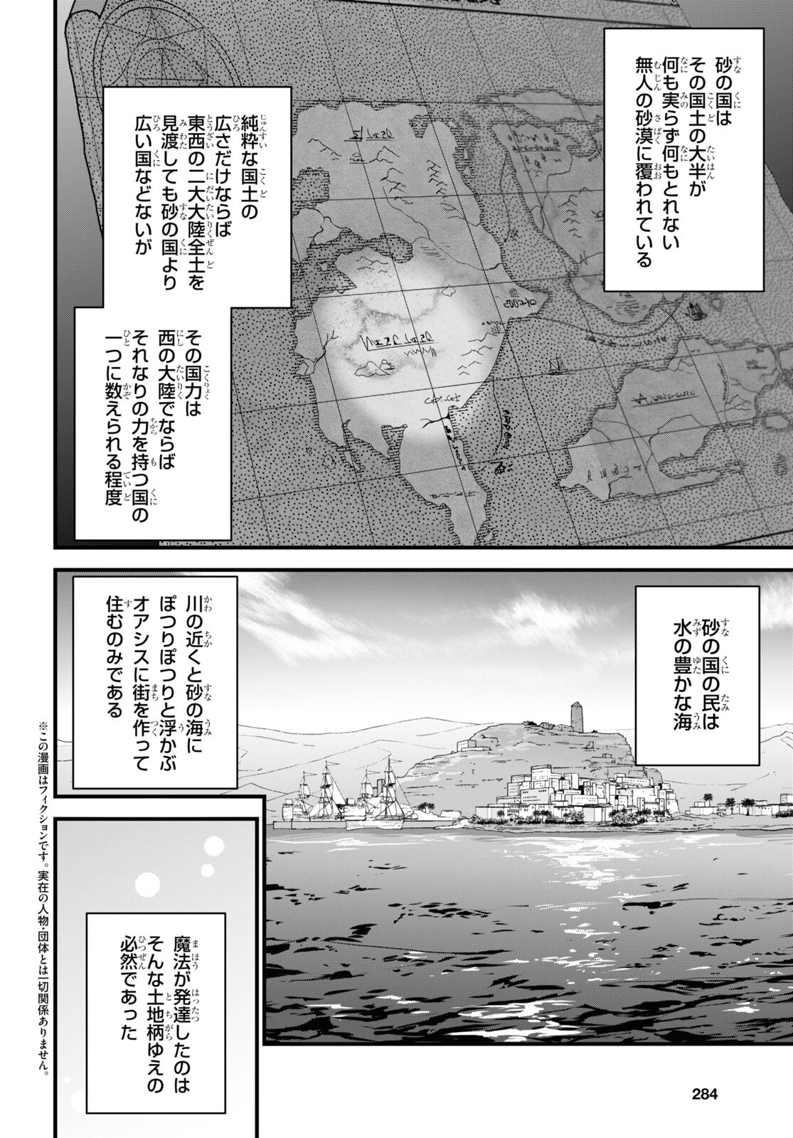 ISEKAI SHOKUDOU ~ YOUSHOKU NO NEKOYA ~ (MANGA) - raw - Chapter 21 - https://jpdd.ccdd.to/JPDD/isekaishokudouyoushokunonekoyamanga/233132/qyegnronstz.jpg