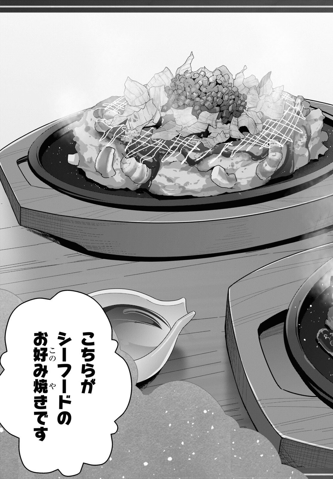 ISEKAI SHOKUDOU ~ YOUSHOKU NO NEKOYA ~ (MANGA) - raw - Chapter 22 - https://jpdd.ccdd.to/JPDD/isekaishokudouyoushokunonekoyamanga/236887/0eq5c0dvthp.jpg