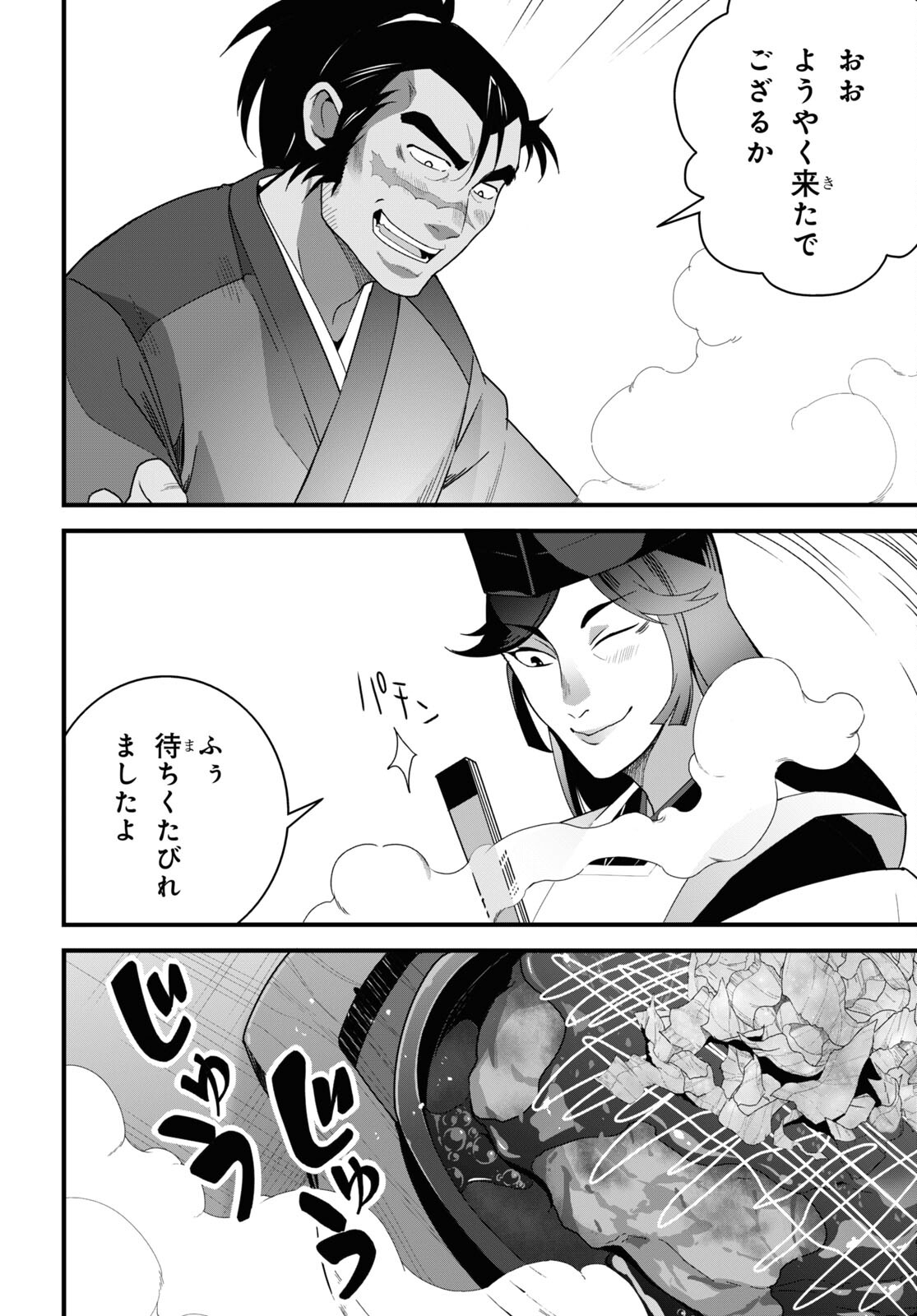 ISEKAI SHOKUDOU ~ YOUSHOKU NO NEKOYA ~ (MANGA) - raw - Chapter 22 - https://jpdd.ccdd.to/JPDD/isekaishokudouyoushokunonekoyamanga/236887/2lncedjcyjk.jpg
