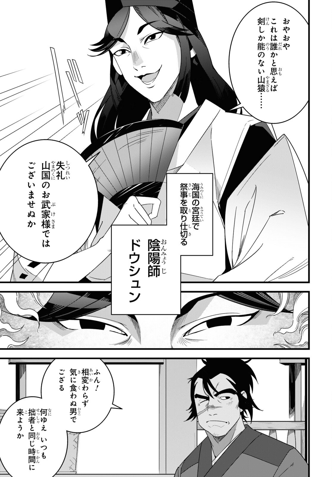 ISEKAI SHOKUDOU ~ YOUSHOKU NO NEKOYA ~ (MANGA) - raw - Chapter 22 - https://jpdd.ccdd.to/JPDD/isekaishokudouyoushokunonekoyamanga/236887/axuqbjzmntq.jpg