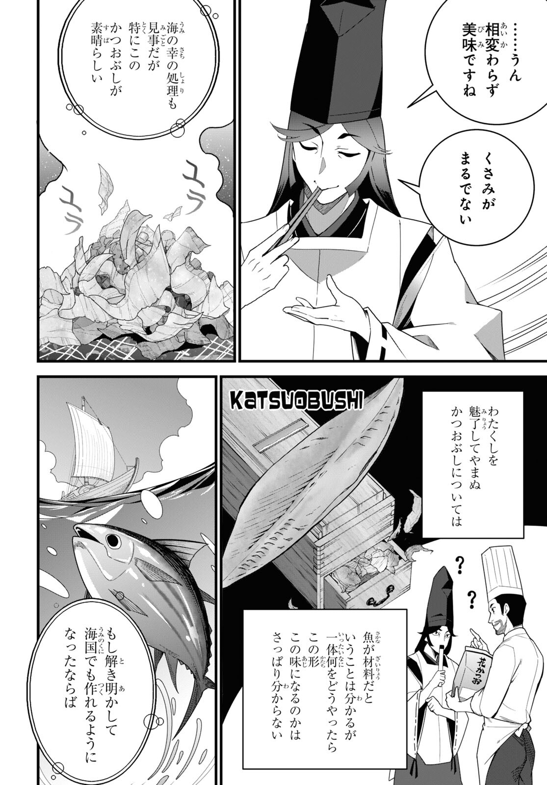 ISEKAI SHOKUDOU ~ YOUSHOKU NO NEKOYA ~ (MANGA) - raw - Chapter 22 - https://jpdd.ccdd.to/JPDD/isekaishokudouyoushokunonekoyamanga/236887/btzkllgsrih.jpg