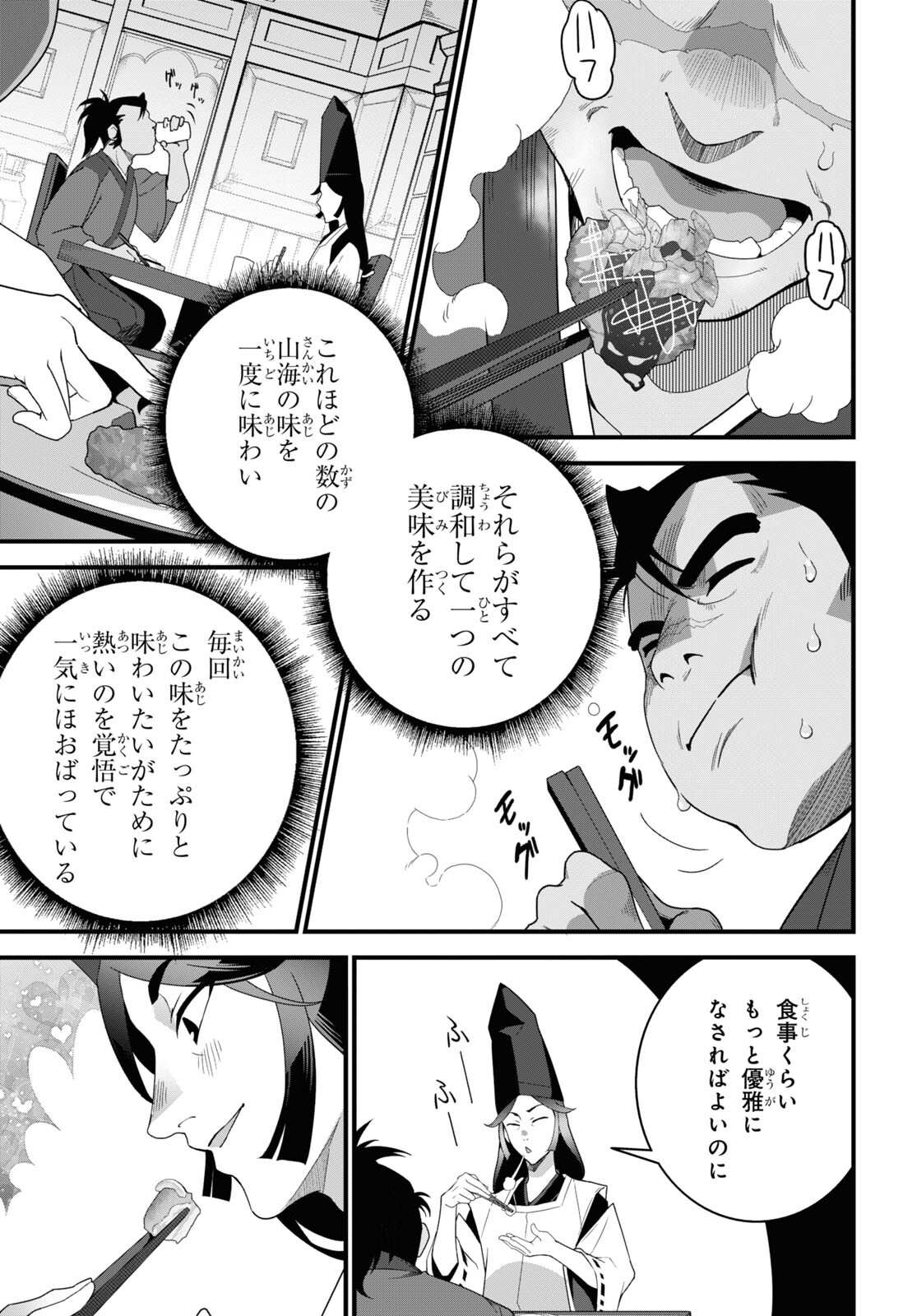 ISEKAI SHOKUDOU ~ YOUSHOKU NO NEKOYA ~ (MANGA) - raw - Chapter 22 - https://jpdd.ccdd.to/JPDD/isekaishokudouyoushokunonekoyamanga/236887/eawtte25jdi.jpg