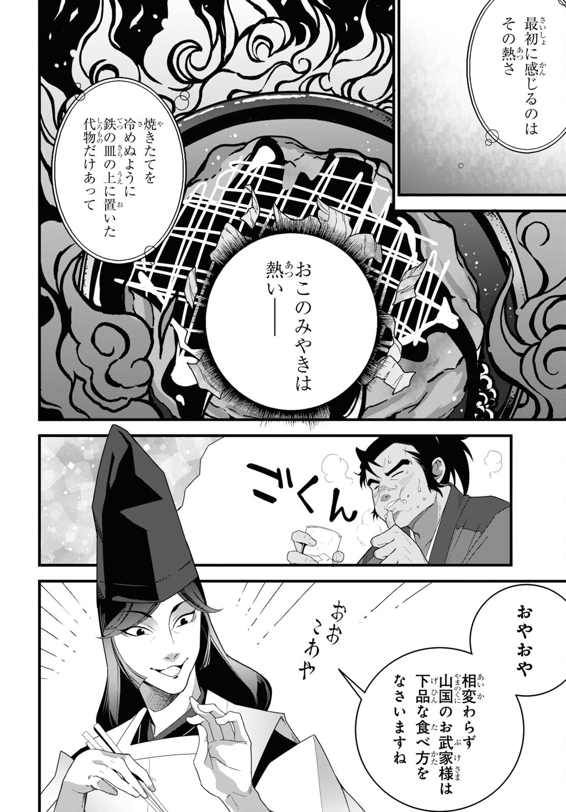 ISEKAI SHOKUDOU ~ YOUSHOKU NO NEKOYA ~ (MANGA) - raw - Chapter 22 - https://jpdd.ccdd.to/JPDD/isekaishokudouyoushokunonekoyamanga/236887/goqjextvkjz.jpg