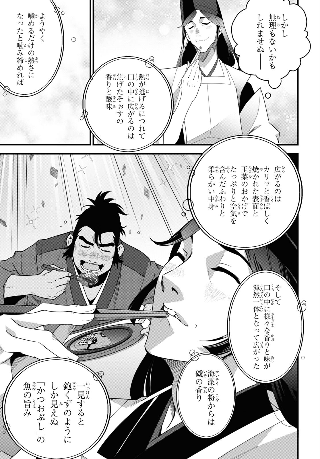 ISEKAI SHOKUDOU ~ YOUSHOKU NO NEKOYA ~ (MANGA) - raw - Chapter 22 - https://jpdd.ccdd.to/JPDD/isekaishokudouyoushokunonekoyamanga/236887/gpar1pkwisg.jpg
