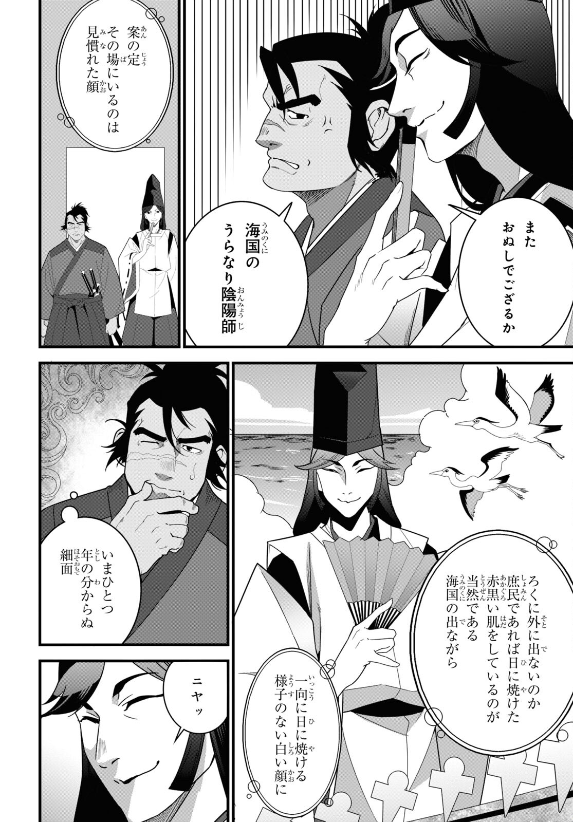 ISEKAI SHOKUDOU ~ YOUSHOKU NO NEKOYA ~ (MANGA) - raw - Chapter 22 - https://jpdd.ccdd.to/JPDD/isekaishokudouyoushokunonekoyamanga/236887/panpoxqgmrk.jpg