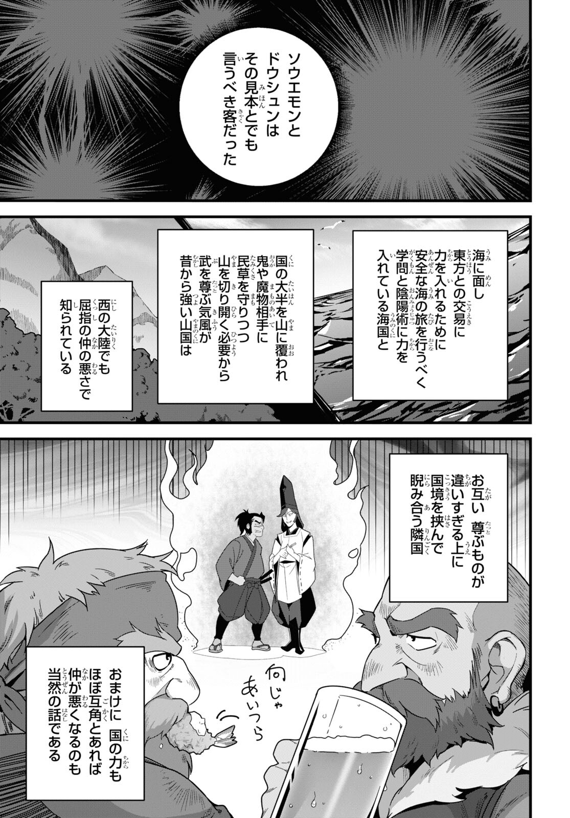 ISEKAI SHOKUDOU ~ YOUSHOKU NO NEKOYA ~ (MANGA) - raw - Chapter 22 - https://jpdd.ccdd.to/JPDD/isekaishokudouyoushokunonekoyamanga/236887/qo2rjxbyuo1.jpg