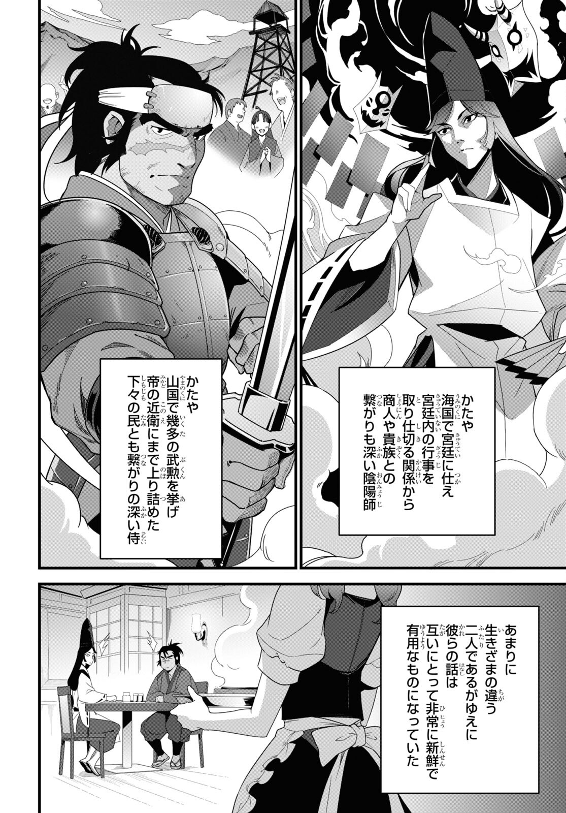 ISEKAI SHOKUDOU ~ YOUSHOKU NO NEKOYA ~ (MANGA) - raw - Chapter 22 - https://jpdd.ccdd.to/JPDD/isekaishokudouyoushokunonekoyamanga/236887/rskof2dtkwe.jpg