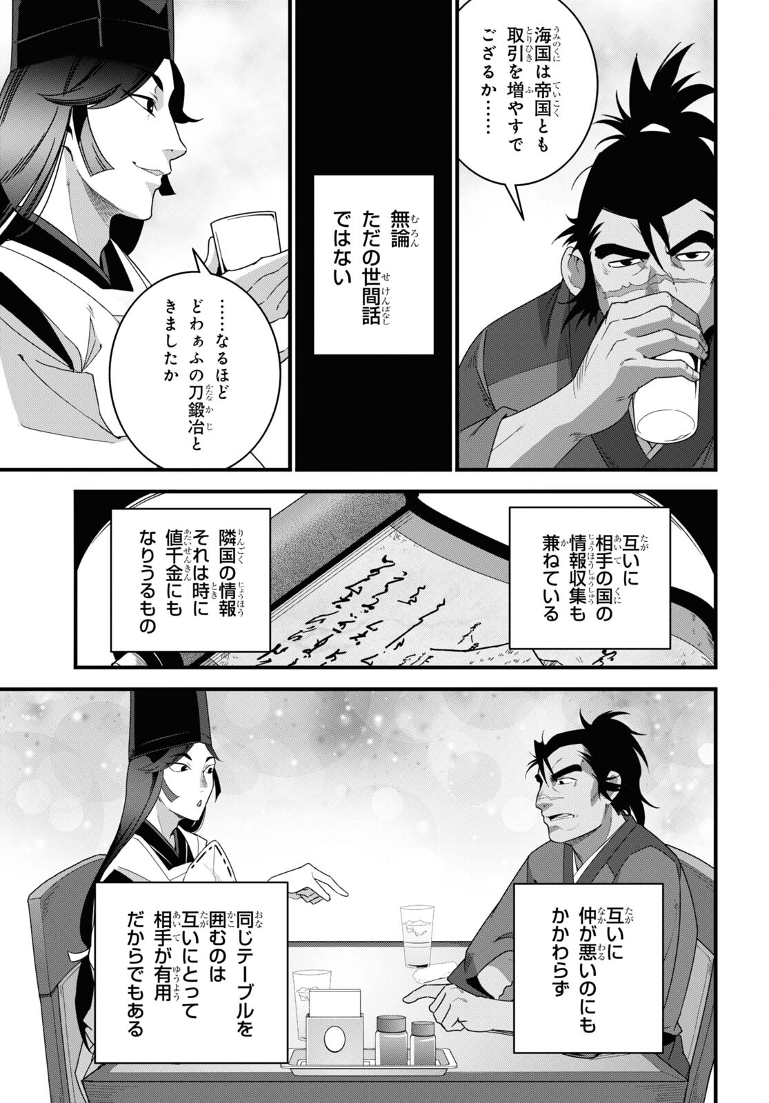 ISEKAI SHOKUDOU ~ YOUSHOKU NO NEKOYA ~ (MANGA) - raw - Chapter 22 - https://jpdd.ccdd.to/JPDD/isekaishokudouyoushokunonekoyamanga/236887/w1am3ceuu1h.jpg