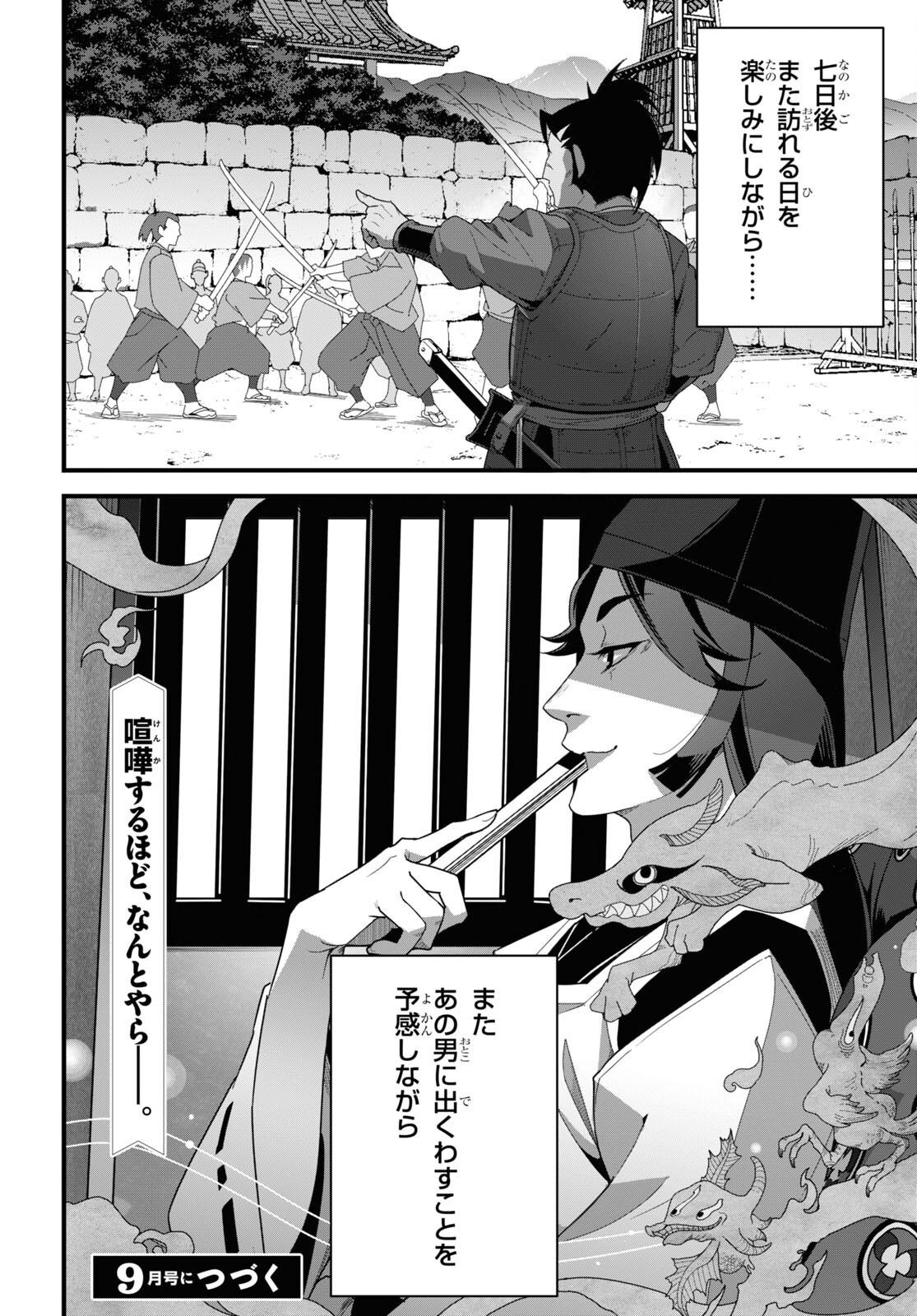 ISEKAI SHOKUDOU ~ YOUSHOKU NO NEKOYA ~ (MANGA) - raw - Chapter 22 - https://jpdd.ccdd.to/JPDD/isekaishokudouyoushokunonekoyamanga/236887/wrbp230pr1c.jpg