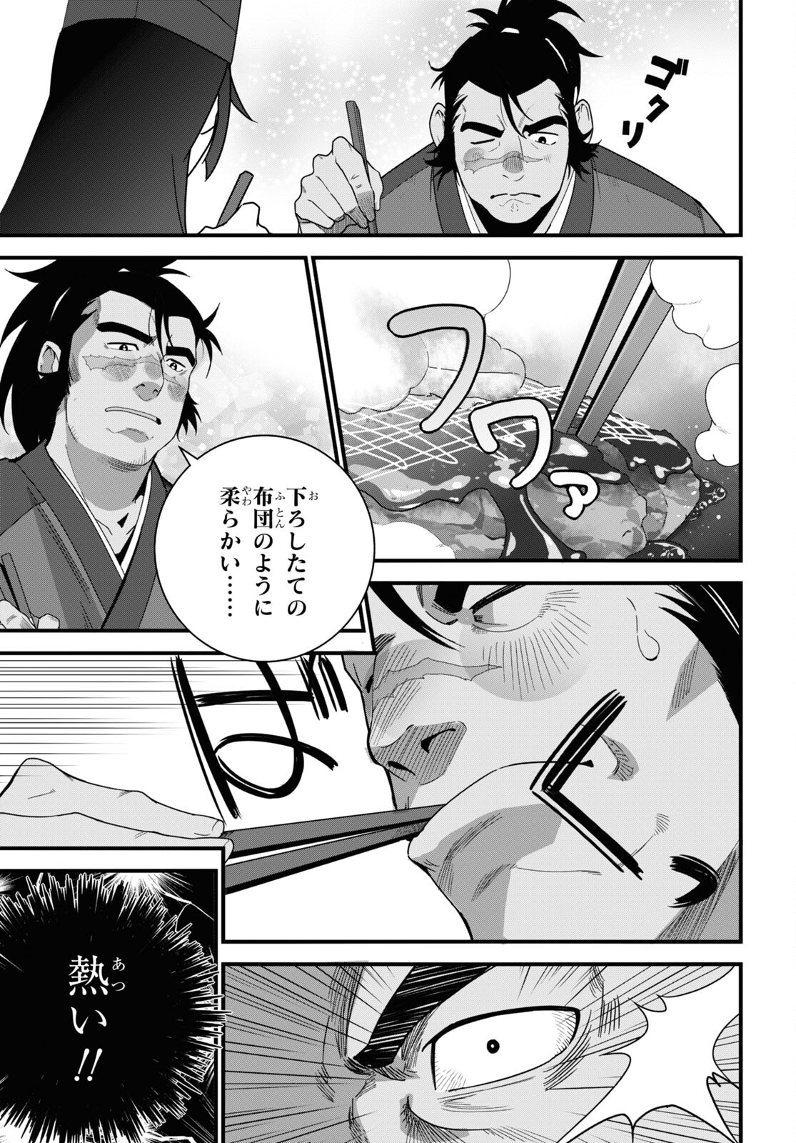 ISEKAI SHOKUDOU ~ YOUSHOKU NO NEKOYA ~ (MANGA) - raw - Chapter 22 - https://jpdd.ccdd.to/JPDD/isekaishokudouyoushokunonekoyamanga/236887/zhwjoaagtf2.jpg