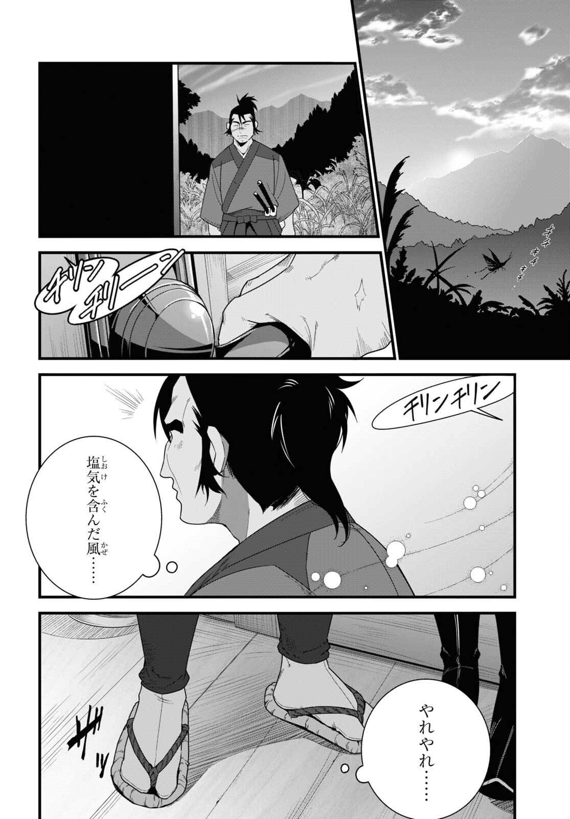 ISEKAI SHOKUDOU ~ YOUSHOKU NO NEKOYA ~ (MANGA) - raw - Chapter 22 - https://jpdd.ccdd.to/JPDD/isekaishokudouyoushokunonekoyamanga/236887/zuix40pqw12.jpg