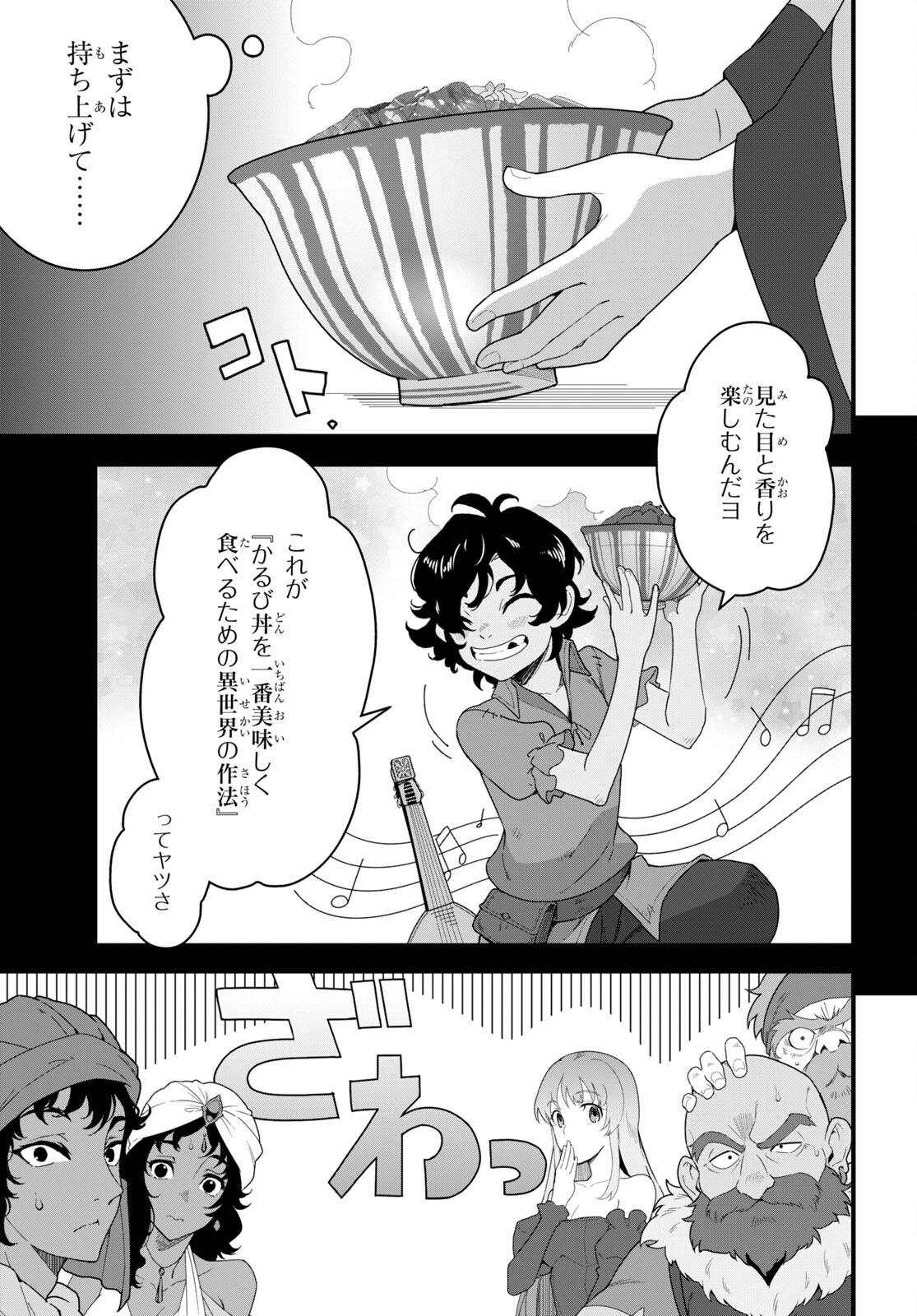 ISEKAI SHOKUDOU ~ YOUSHOKU NO NEKOYA ~ (MANGA) - raw - Chapter 23 - https://jpdd.ccdd.to/JPDD/isekaishokudouyoushokunonekoyamanga/240312/av3vr2ks3xi.jpg