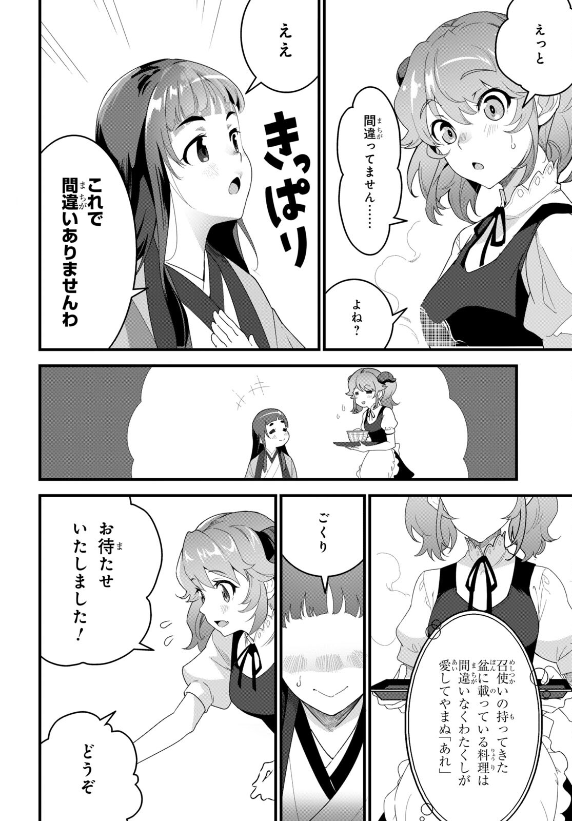 ISEKAI SHOKUDOU ~ YOUSHOKU NO NEKOYA ~ (MANGA) - raw - Chapter 23 - https://jpdd.ccdd.to/JPDD/isekaishokudouyoushokunonekoyamanga/240312/jrtvfspg1vr.jpg