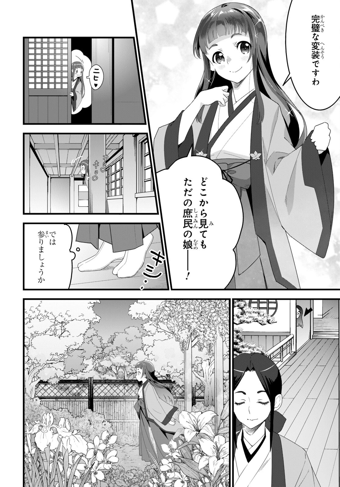 ISEKAI SHOKUDOU ~ YOUSHOKU NO NEKOYA ~ (MANGA) - raw - Chapter 23 - https://jpdd.ccdd.to/JPDD/isekaishokudouyoushokunonekoyamanga/240312/m0itbxxs2im.jpg