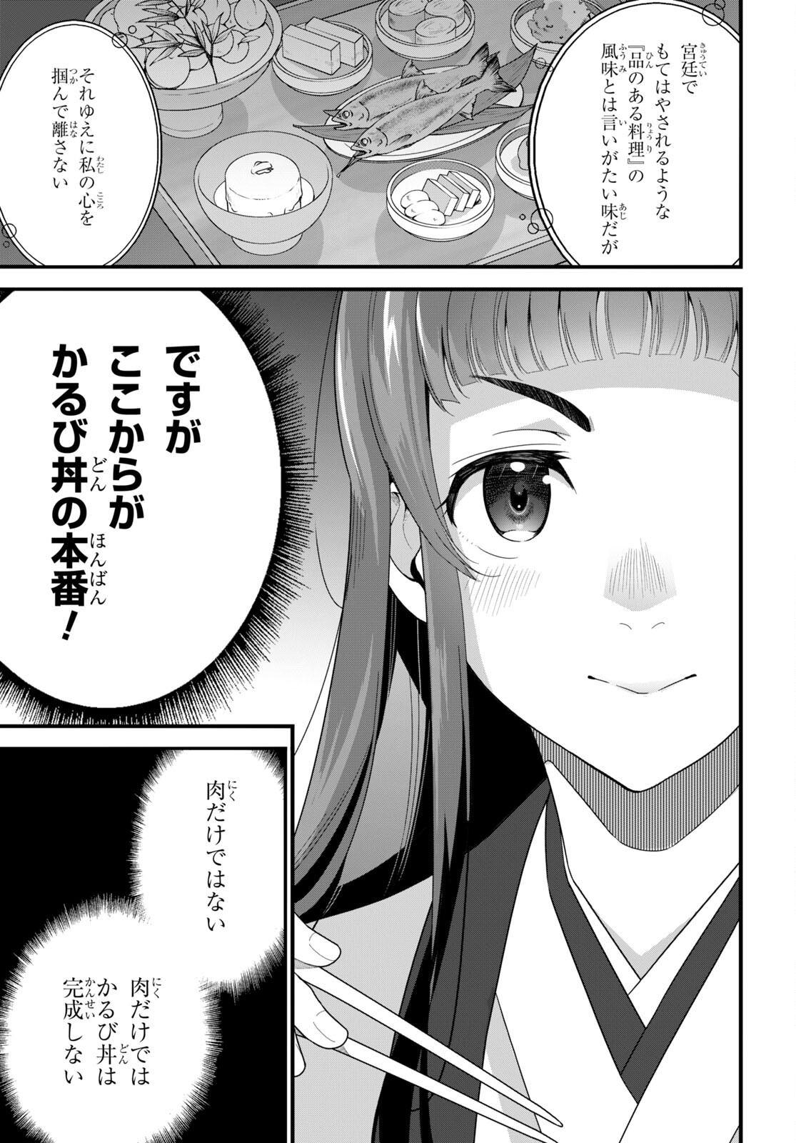 ISEKAI SHOKUDOU ~ YOUSHOKU NO NEKOYA ~ (MANGA) - raw - Chapter 23 - https://jpdd.ccdd.to/JPDD/isekaishokudouyoushokunonekoyamanga/240312/qibc4varron.jpg