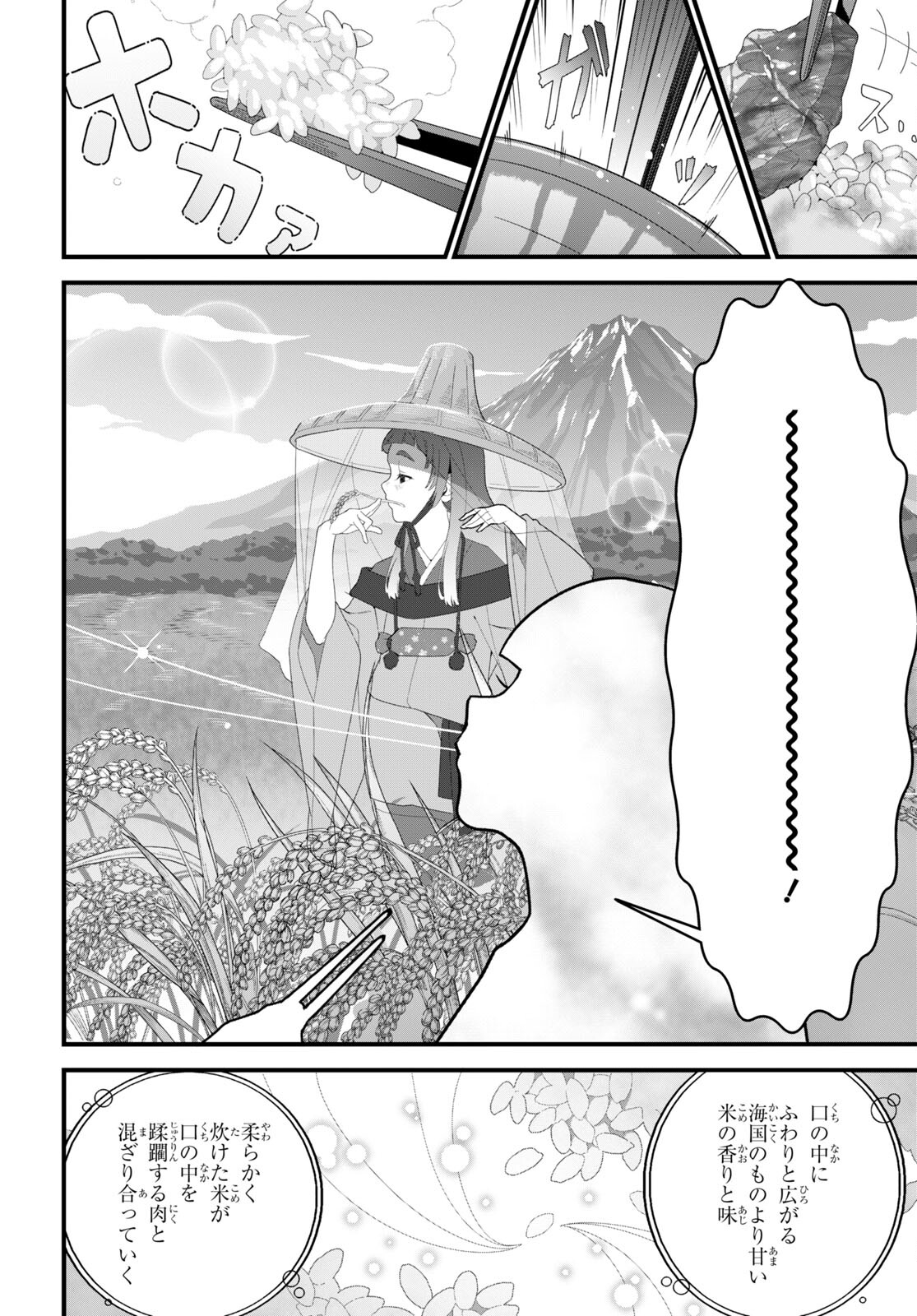 ISEKAI SHOKUDOU ~ YOUSHOKU NO NEKOYA ~ (MANGA) - raw - Chapter 23 - https://jpdd.ccdd.to/JPDD/isekaishokudouyoushokunonekoyamanga/240312/rk1d0fwjyqj.jpg