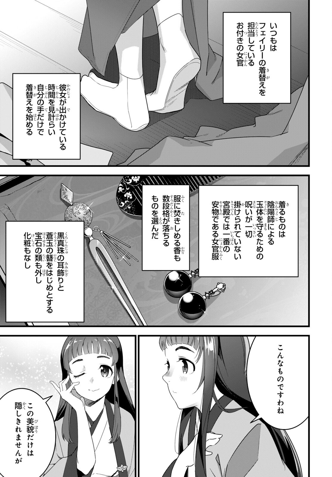 ISEKAI SHOKUDOU ~ YOUSHOKU NO NEKOYA ~ (MANGA) - raw - Chapter 23 - https://jpdd.ccdd.to/JPDD/isekaishokudouyoushokunonekoyamanga/240312/wjm1k1azwhj.jpg