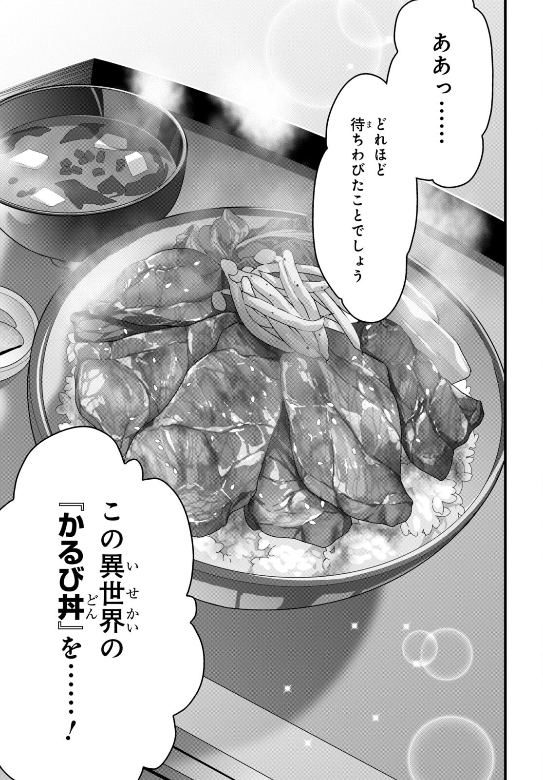 ISEKAI SHOKUDOU ~ YOUSHOKU NO NEKOYA ~ (MANGA) - raw - Chapter 23 - https://jpdd.ccdd.to/JPDD/isekaishokudouyoushokunonekoyamanga/240312/z5e3d52jjse.jpg