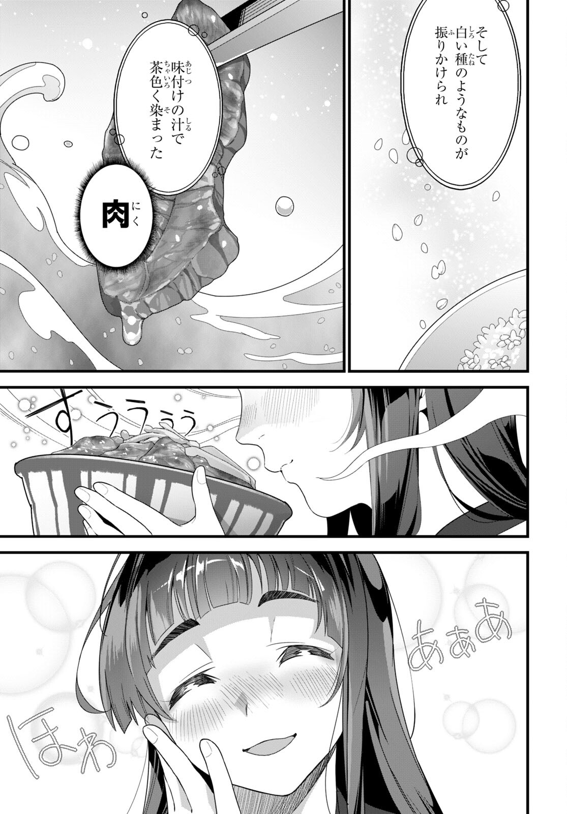 ISEKAI SHOKUDOU ~ YOUSHOKU NO NEKOYA ~ (MANGA) - raw - Chapter 23 - https://jpdd.ccdd.to/JPDD/isekaishokudouyoushokunonekoyamanga/240312/zgmujgkomx2.jpg