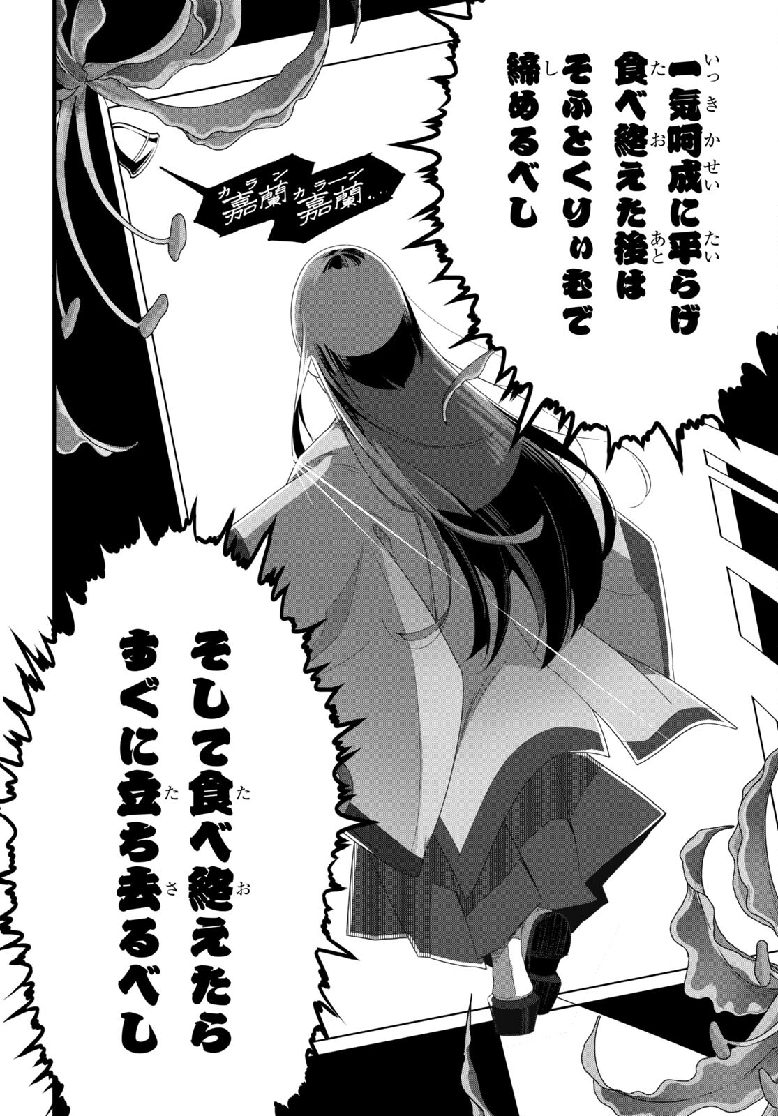 ISEKAI SHOKUDOU ~ YOUSHOKU NO NEKOYA ~ (MANGA) - raw - Chapter 23 - https://jpdd.ccdd.to/JPDD/isekaishokudouyoushokunonekoyamanga/240312/zrxfhhie4c0.jpg