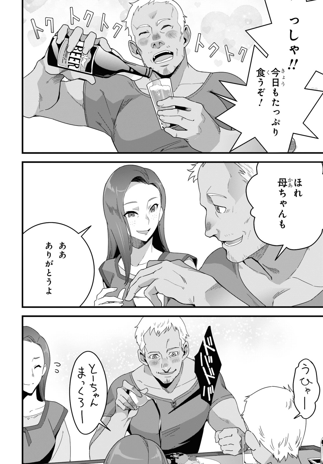 ISEKAI SHOKUDOU ~ YOUSHOKU NO NEKOYA ~ (MANGA) - raw - Chapter 24 - https://jpdd.ccdd.to/JPDD/isekaishokudouyoushokunonekoyamanga/244290/5jt0ovg5gfc.jpg