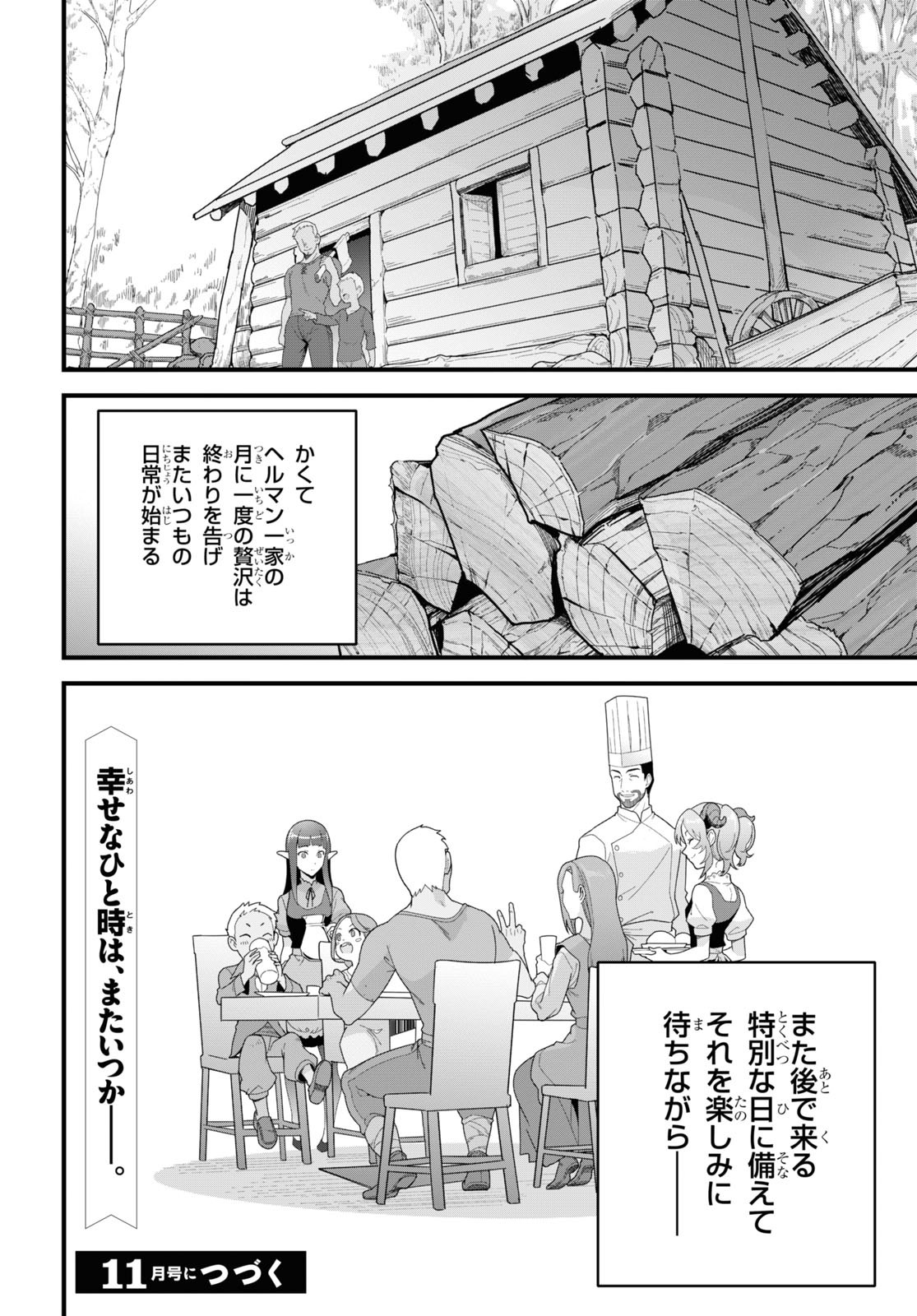 ISEKAI SHOKUDOU ~ YOUSHOKU NO NEKOYA ~ (MANGA) - raw - Chapter 24 - https://jpdd.ccdd.to/JPDD/isekaishokudouyoushokunonekoyamanga/244290/lmbalkb3tgy.jpg