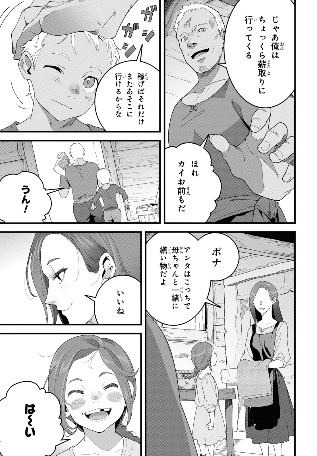 ISEKAI SHOKUDOU ~ YOUSHOKU NO NEKOYA ~ (MANGA) - raw - Chapter 24 - https://jpdd.ccdd.to/JPDD/isekaishokudouyoushokunonekoyamanga/244290/v51yr3zapdf.jpg