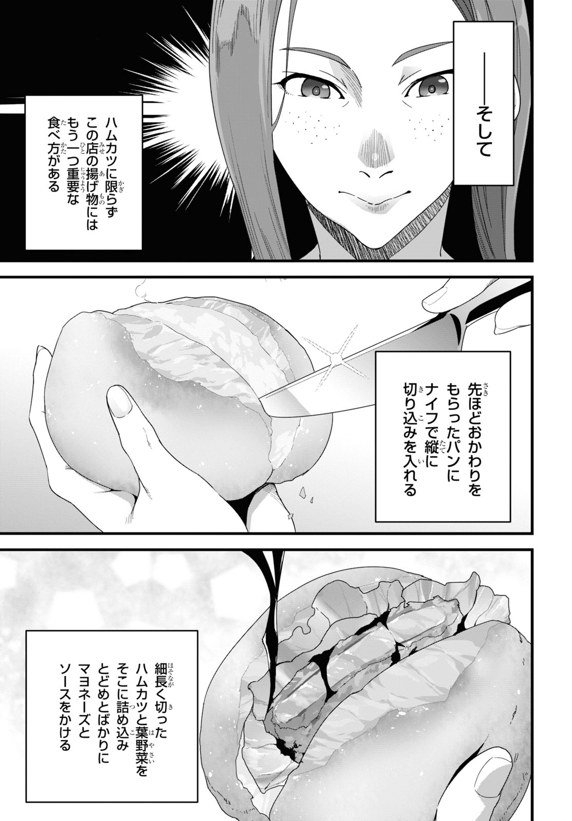ISEKAI SHOKUDOU ~ YOUSHOKU NO NEKOYA ~ (MANGA) - raw - Chapter 24 - https://jpdd.ccdd.to/JPDD/isekaishokudouyoushokunonekoyamanga/244290/vryfz41rgdm.jpg