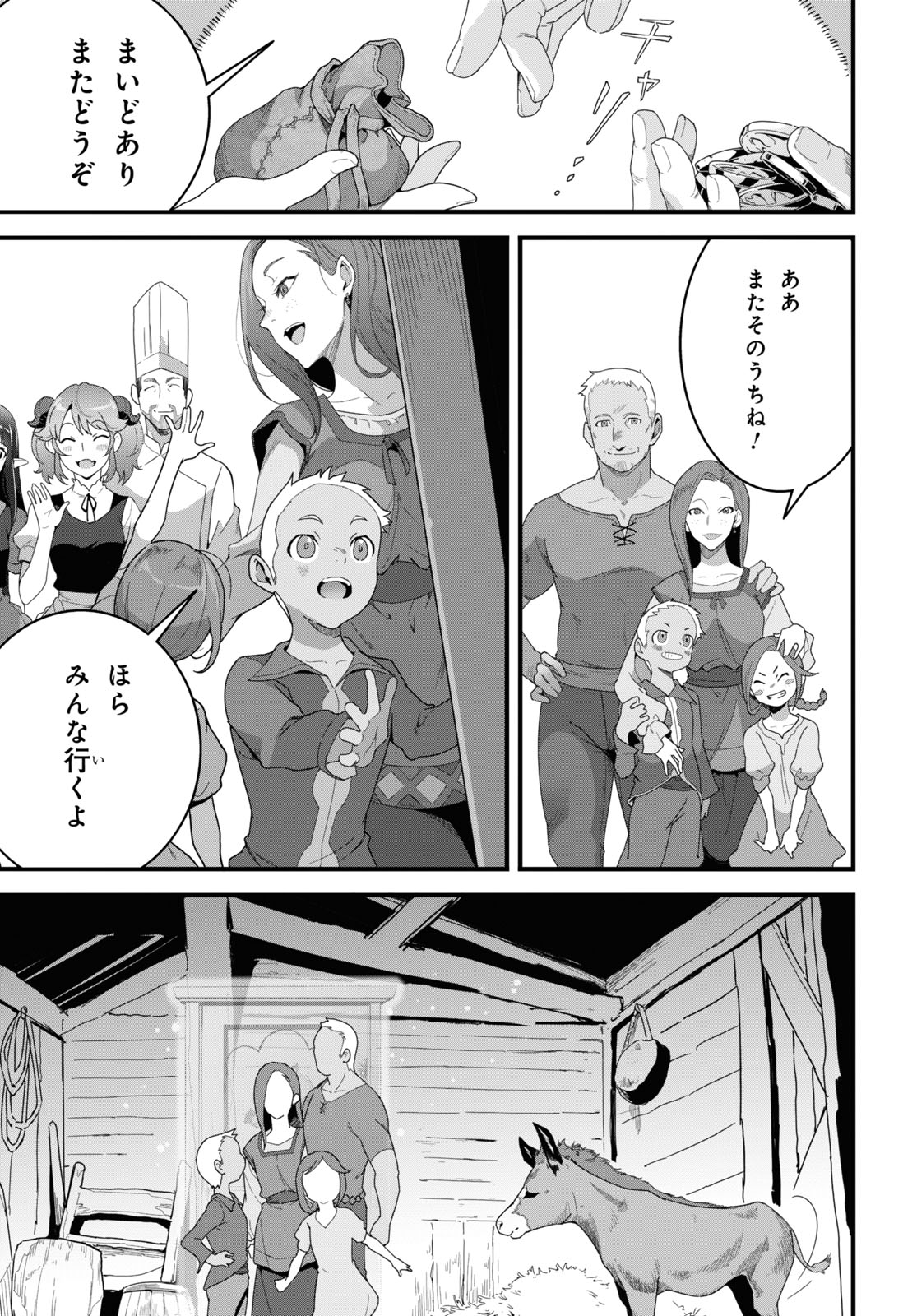 ISEKAI SHOKUDOU ~ YOUSHOKU NO NEKOYA ~ (MANGA) - raw - Chapter 24 - https://jpdd.ccdd.to/JPDD/isekaishokudouyoushokunonekoyamanga/244290/yriugrdqe4b.jpg