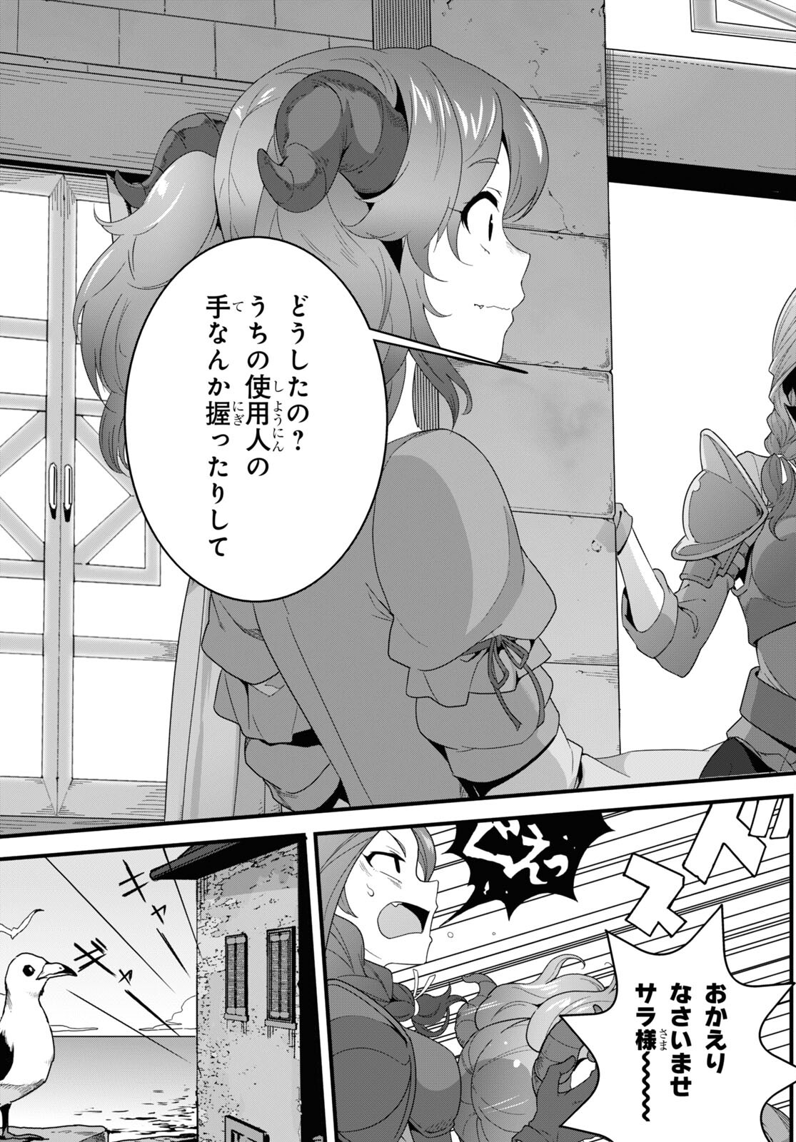 ISEKAI SHOKUDOU ~ YOUSHOKU NO NEKOYA ~ (MANGA) - raw - Chapter 25 - https://jpdd.ccdd.to/JPDD/isekaishokudouyoushokunonekoyamanga/248585/1yn0quzjq52.jpg