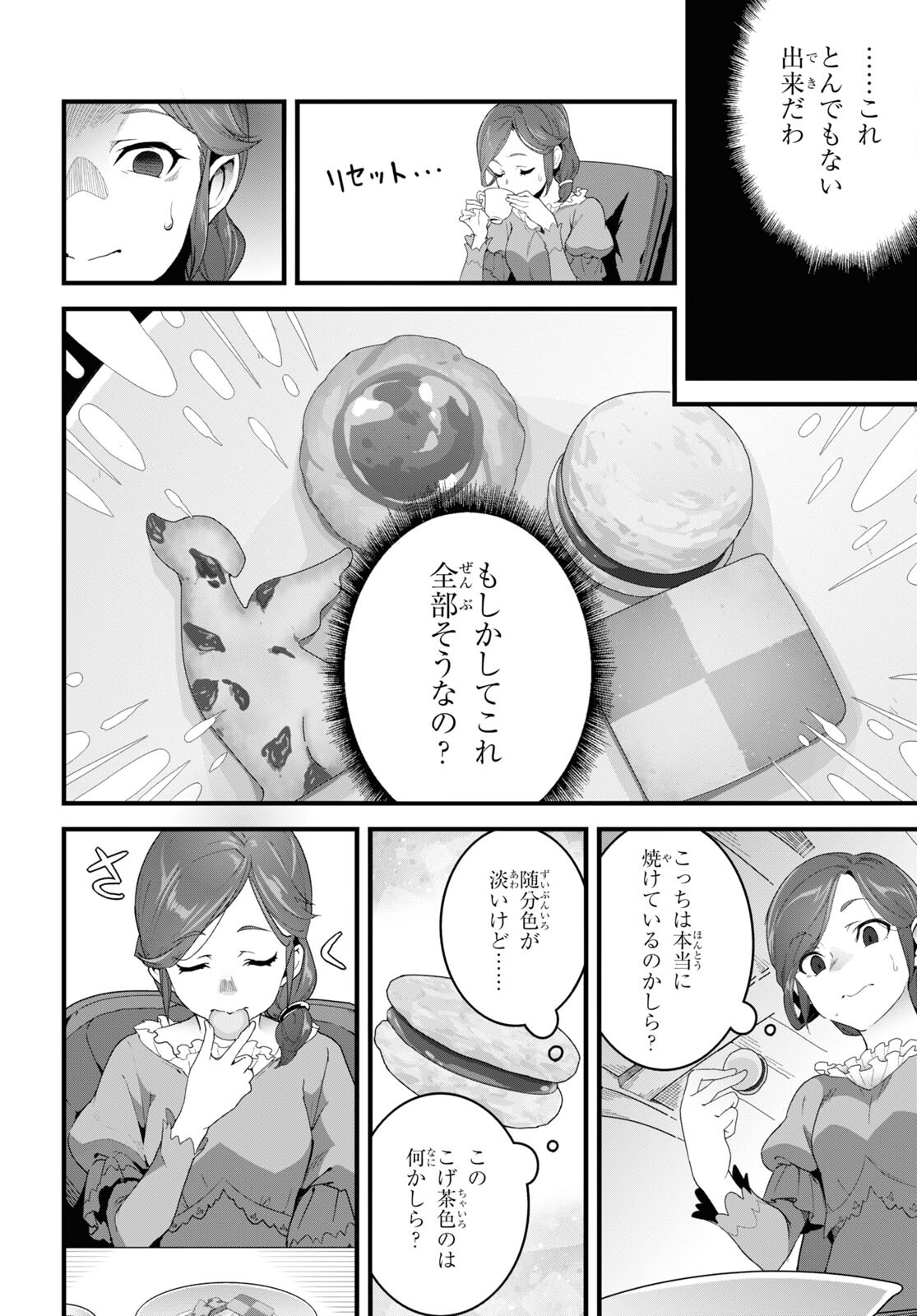 ISEKAI SHOKUDOU ~ YOUSHOKU NO NEKOYA ~ (MANGA) - raw - Chapter 25 - https://jpdd.ccdd.to/JPDD/isekaishokudouyoushokunonekoyamanga/248585/3bbva0lsval.jpg
