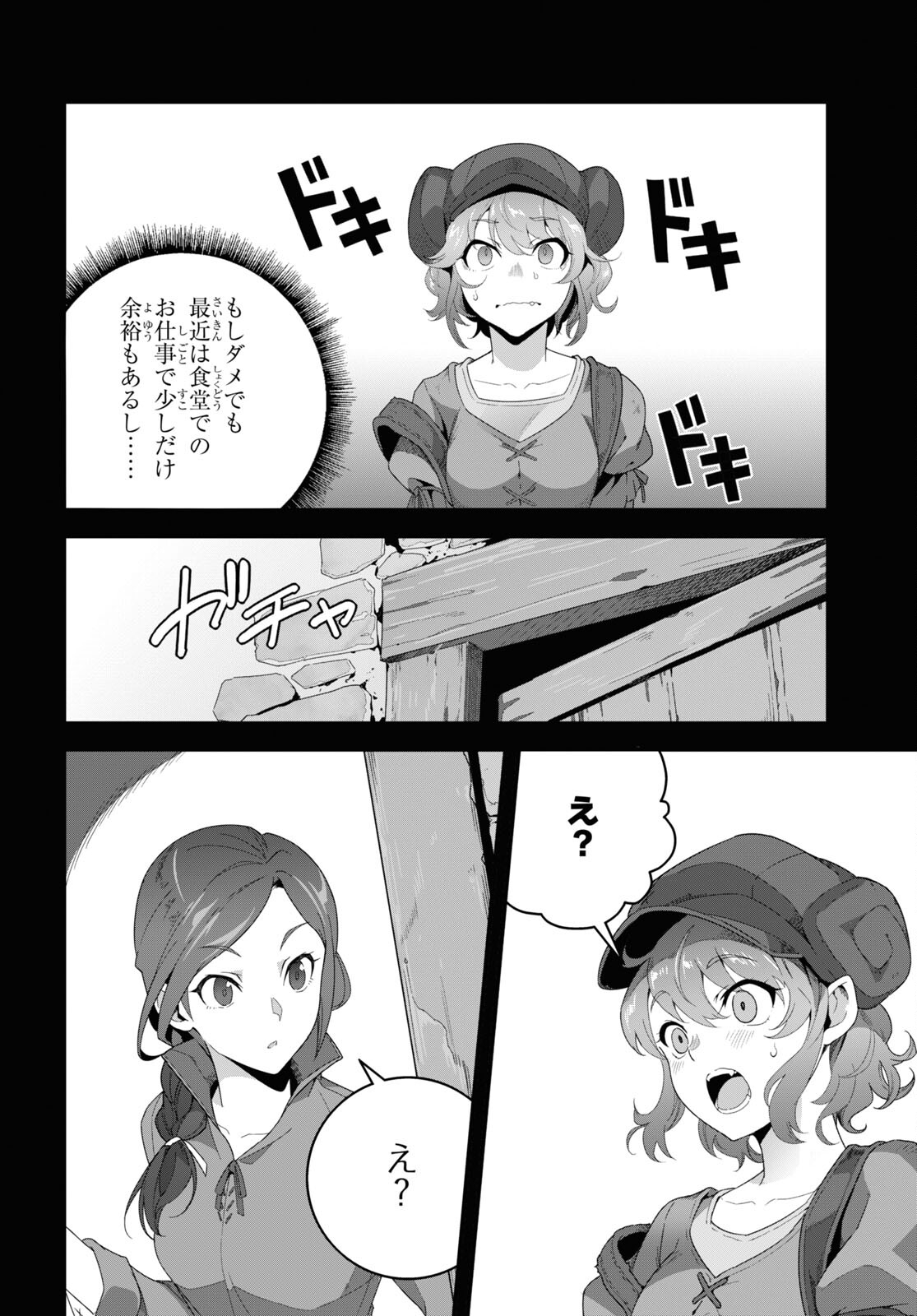 ISEKAI SHOKUDOU ~ YOUSHOKU NO NEKOYA ~ (MANGA) - raw - Chapter 25 - https://jpdd.ccdd.to/JPDD/isekaishokudouyoushokunonekoyamanga/248585/3t1zmwlcwyu.jpg